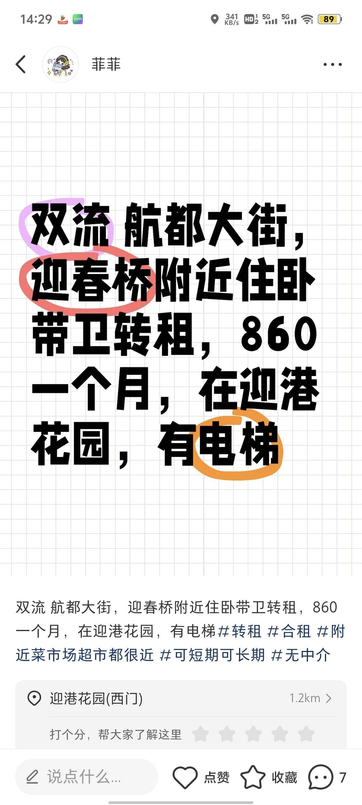 菲菲