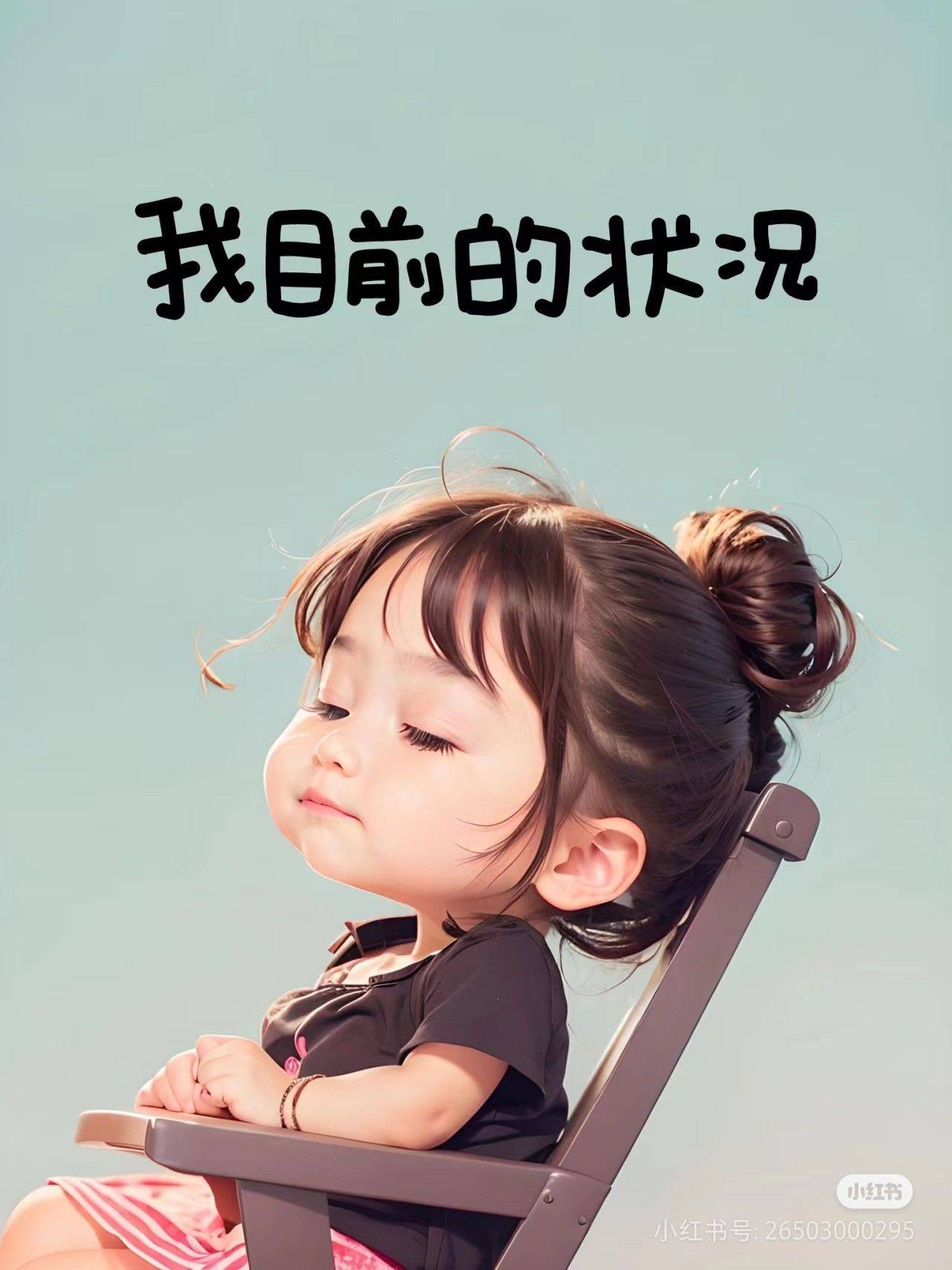 你好，明天
