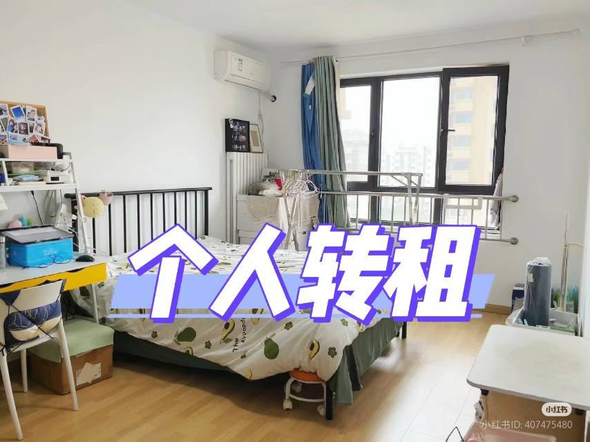 Beijing-Chaoyang-Cozy Home,Clean&Comfy,No Gender Limit,Hustle & Bustle,“Friends”,Chilled