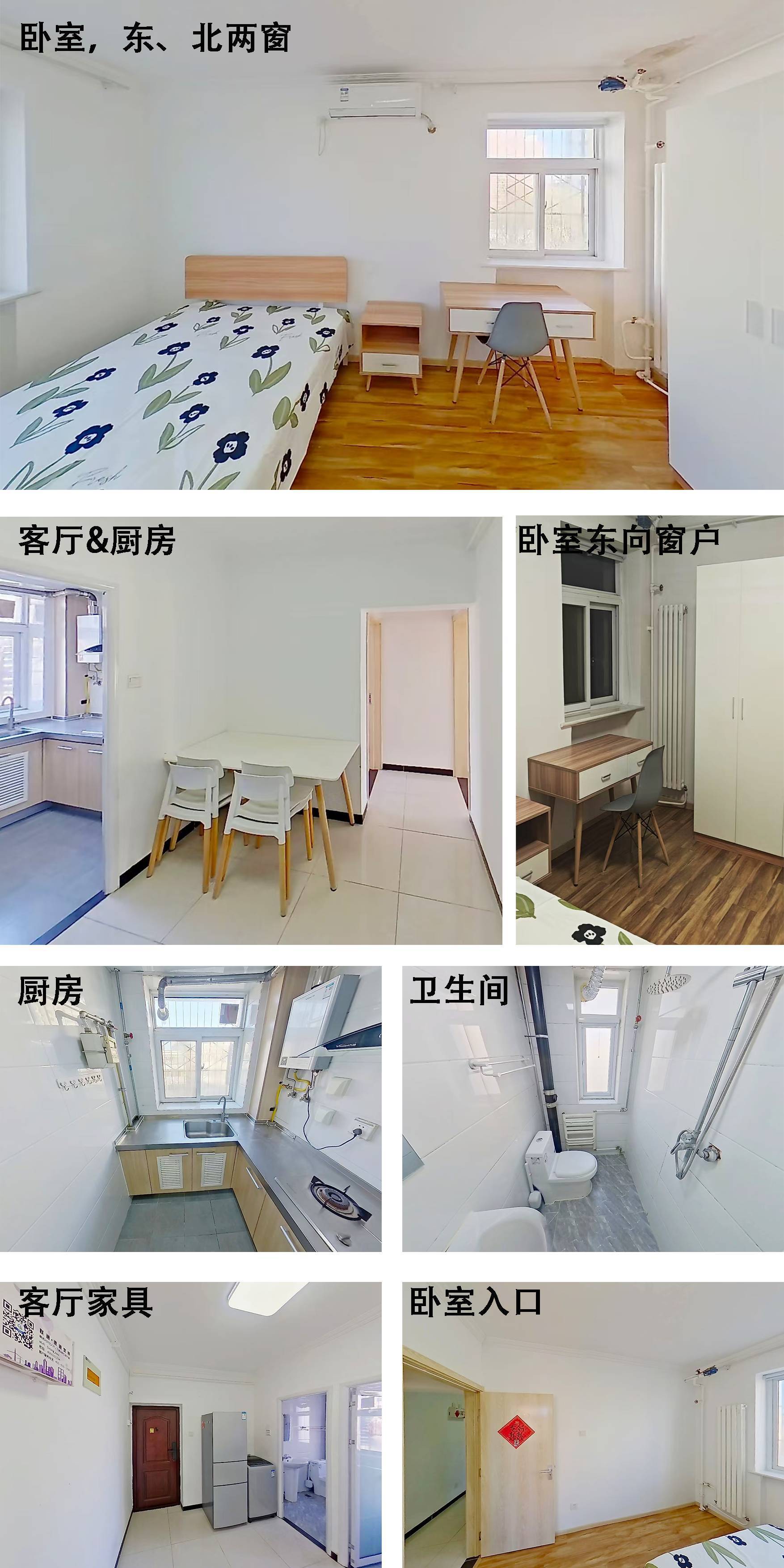 北京-海淀-温馨小窝,干净治愈,老友记,宠物友好