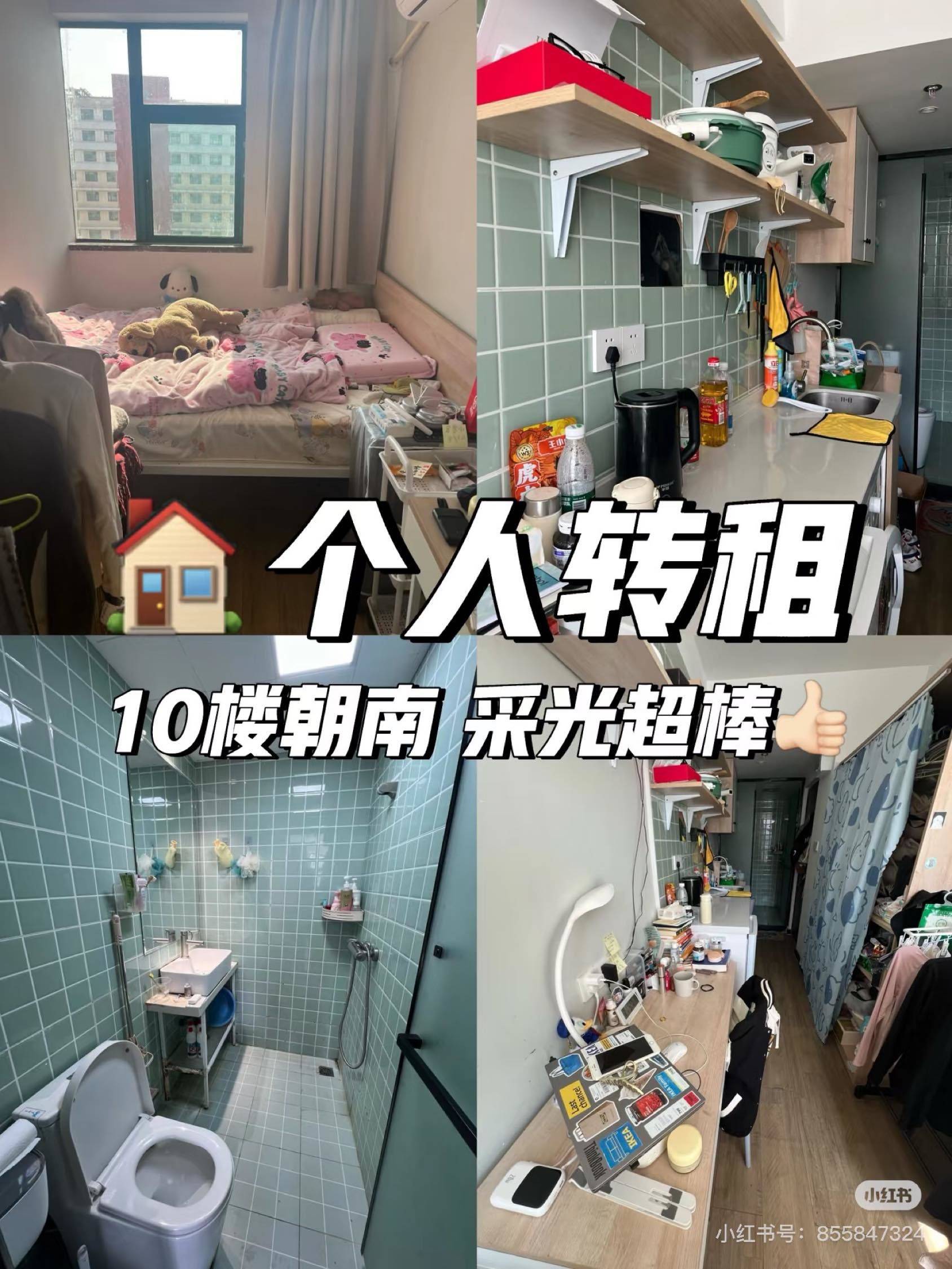 上海-闵行-温馨小窝,不限性别