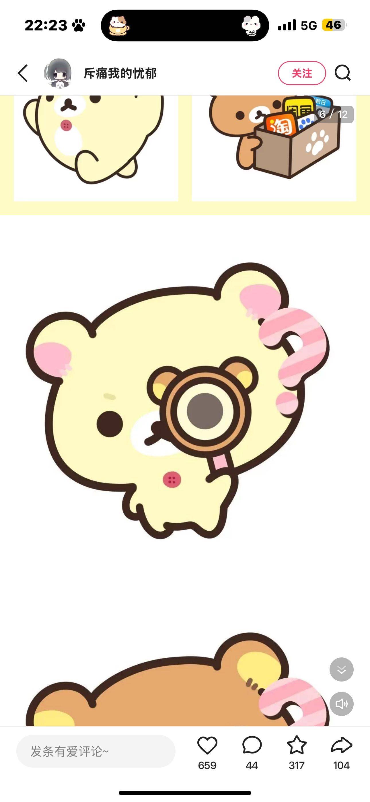 小熊🍪