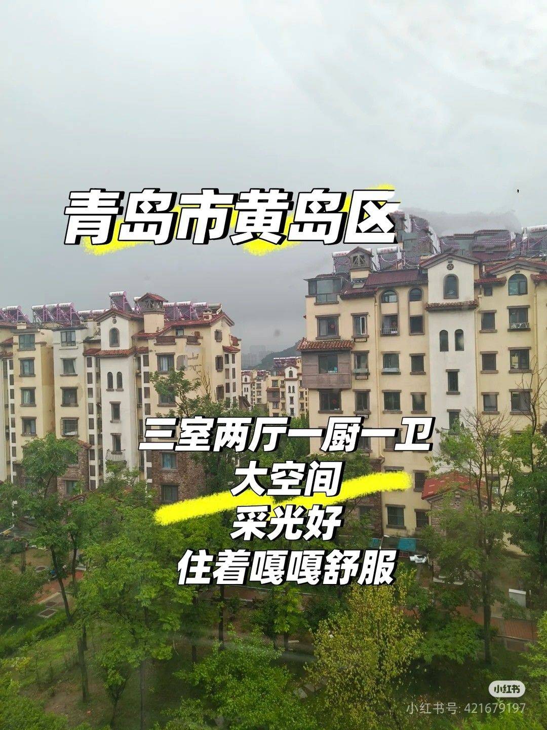 Qingdao-Huangdao-Cozy Home,Clean&Comfy,No Gender Limit,Hustle & Bustle,“Friends”,Chilled,LGBTQ Friendly,Pet Friendly