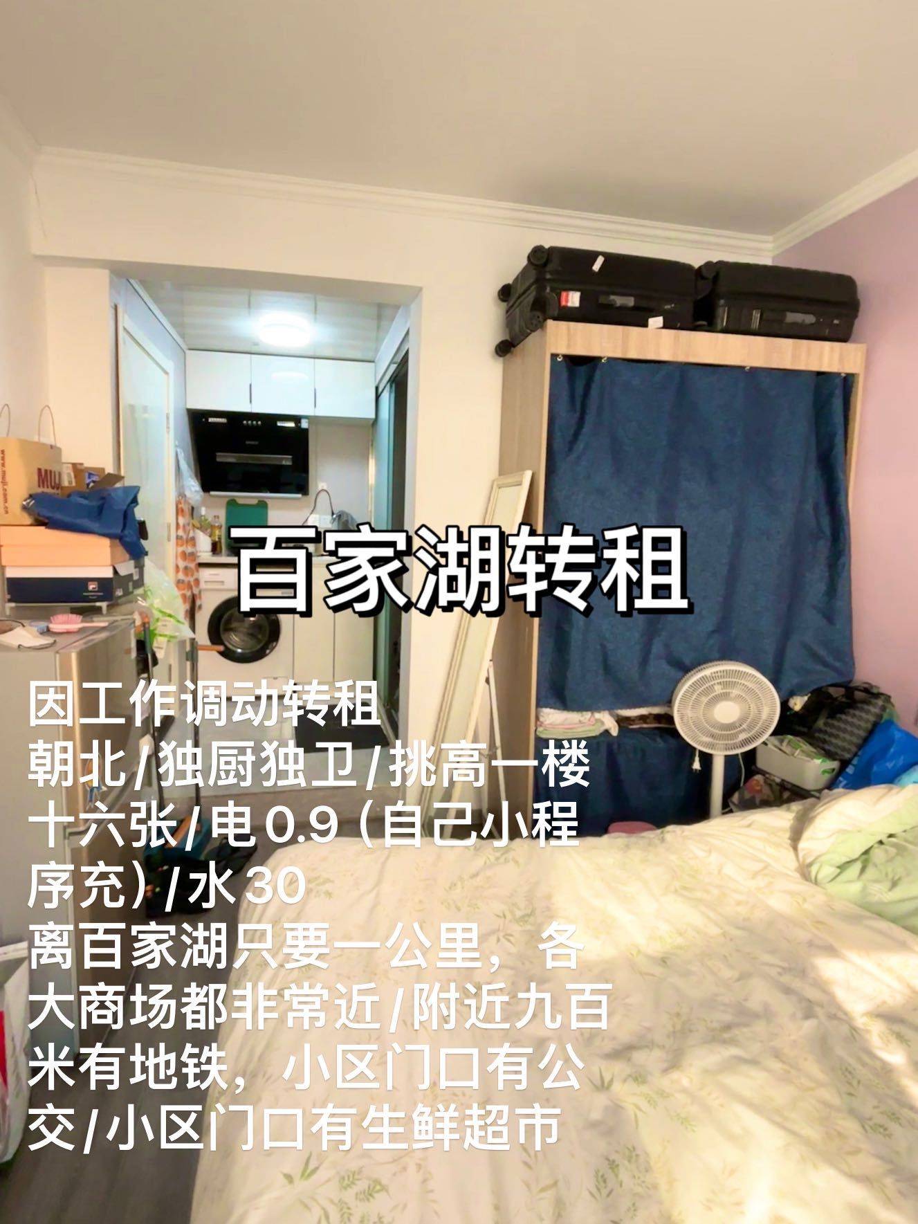 Nanjing-Jiangning-Cozy Home,Clean&Comfy,No Gender Limit,Hustle & Bustle,Pet Friendly