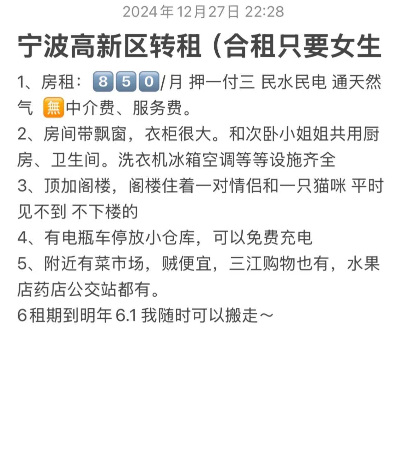 宁波-鄞州-干净治愈