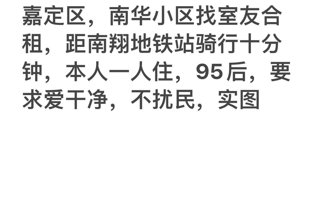 Shanghai-Jiading-Cozy Home,Clean&Comfy,No Gender Limit,Hustle & Bustle,“Friends”,Chilled