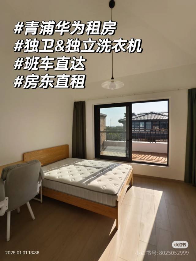 麦麦三三整租房源1