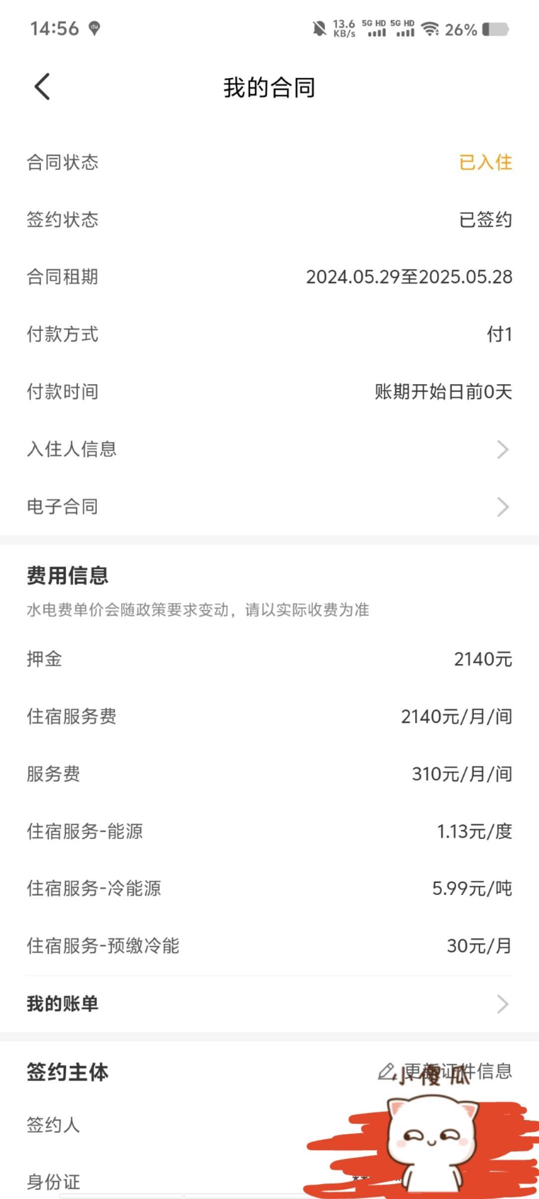 上海-浦東-三房朝南,房型好南北通透,民水民电,楼层好多层4楼,溫馨小窩