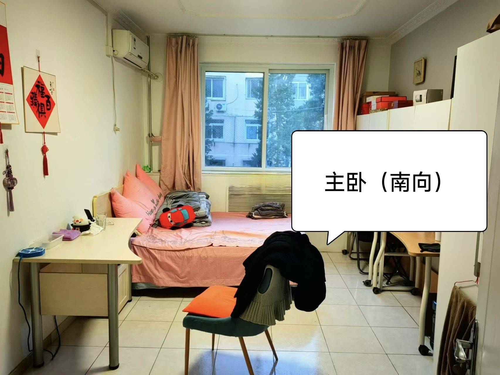 Beijing-Chaoyang-Cozy Home,Clean&Comfy,No Gender Limit,Hustle & Bustle,“Friends”