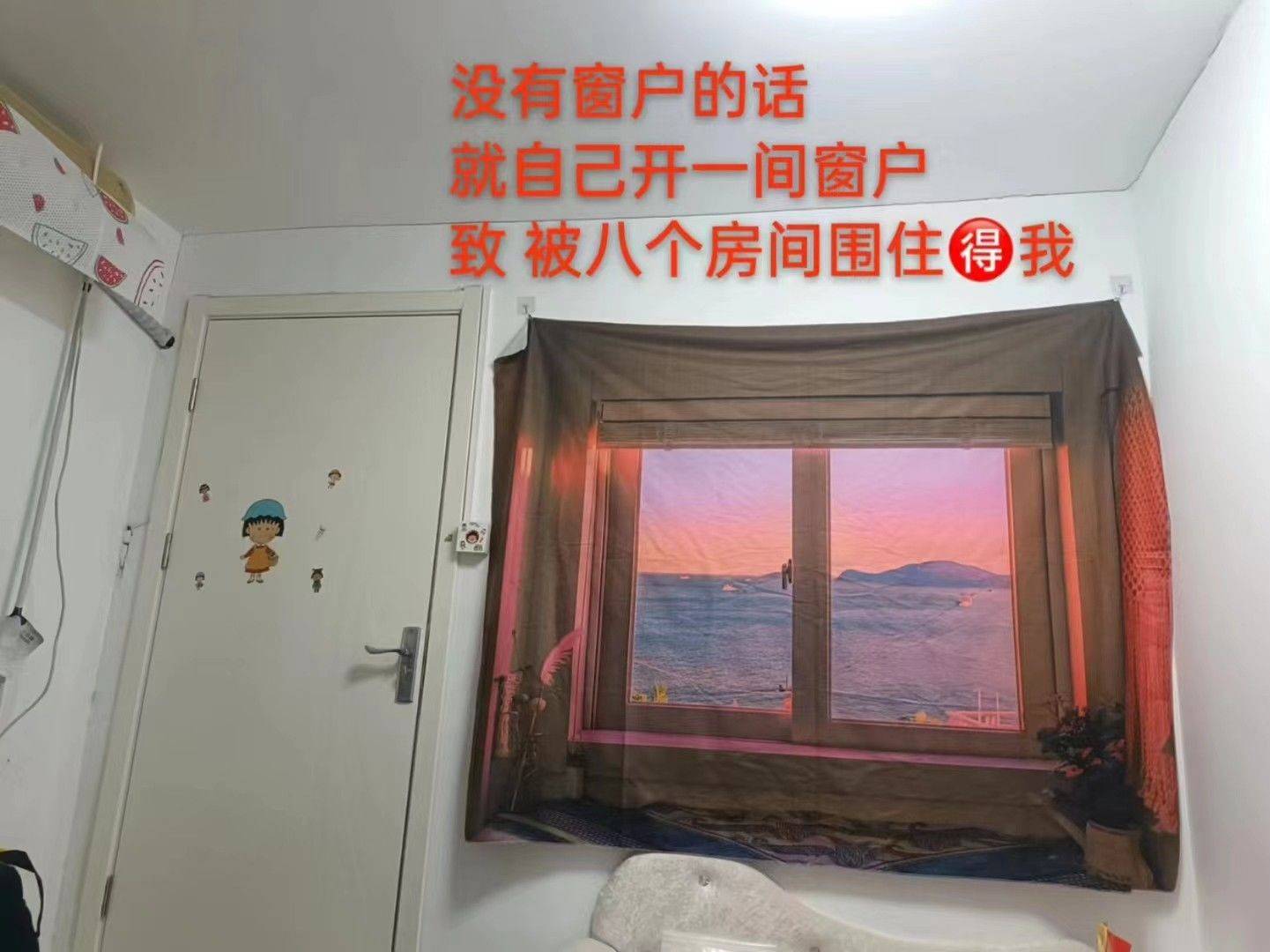 北京-朝阳-温馨小窝,干净治愈,不限性别,市井烟火气