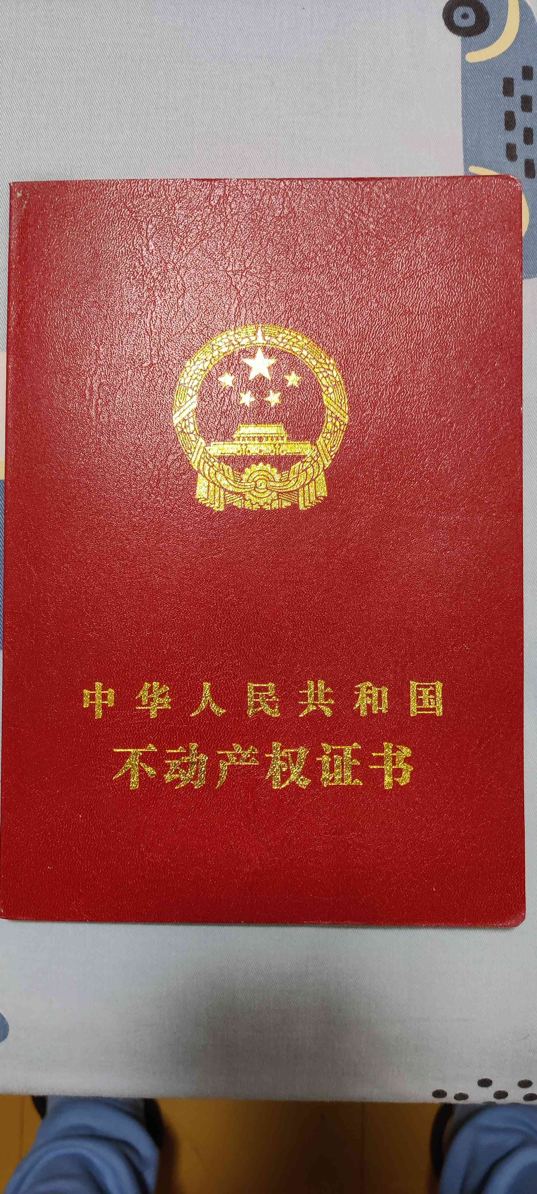 金牌房主