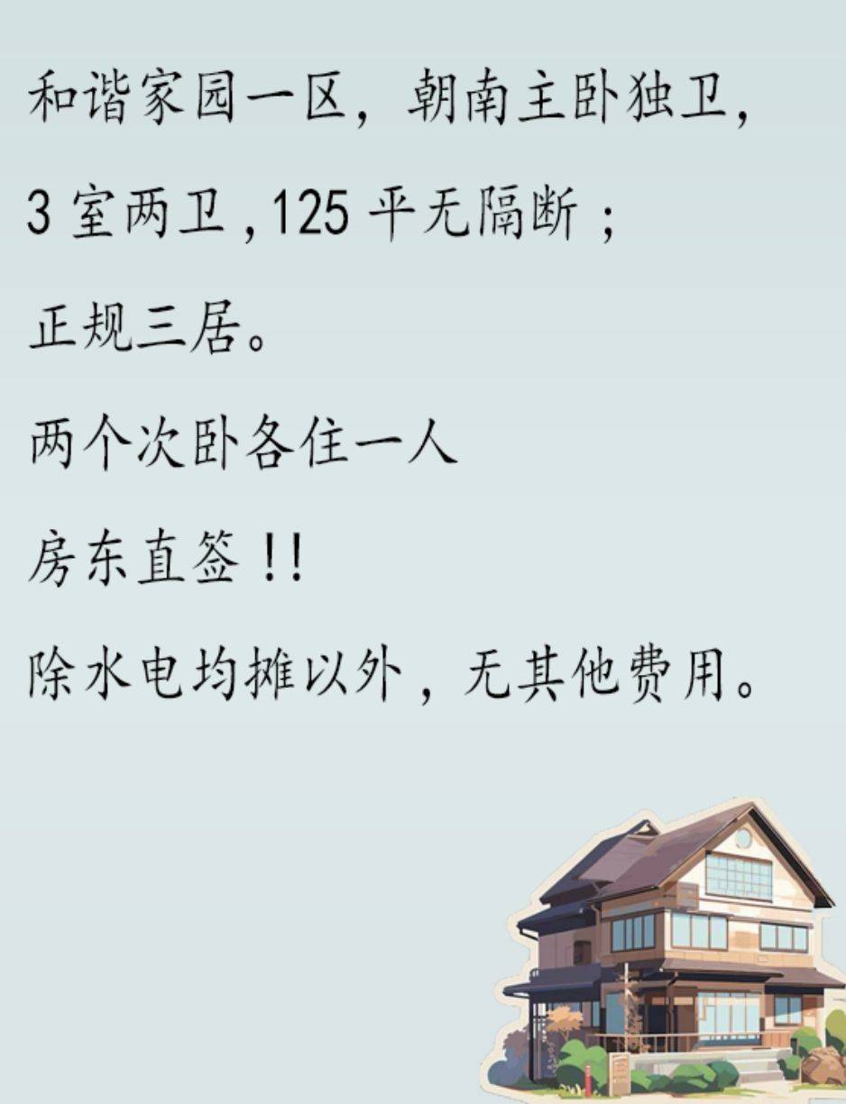 Beijing-Changping-近地铁