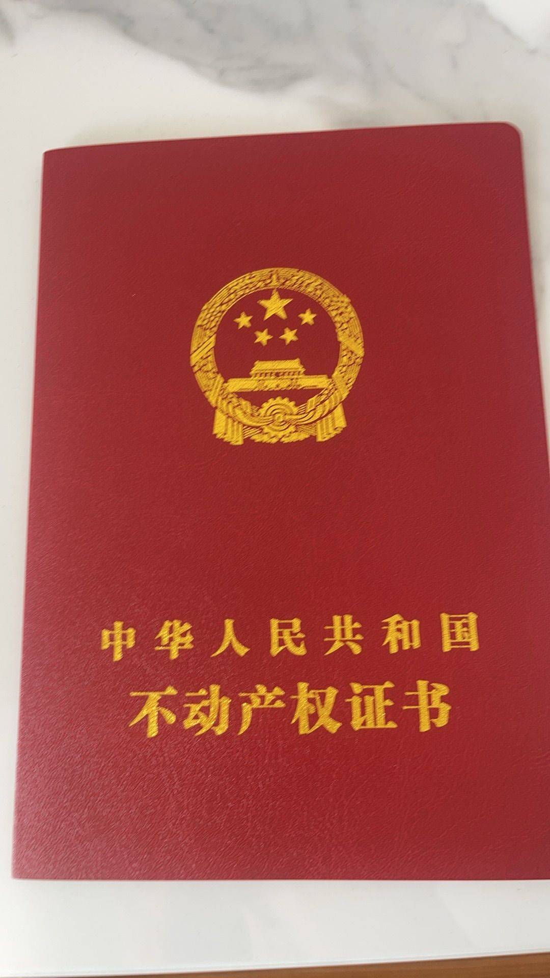 贴心房东