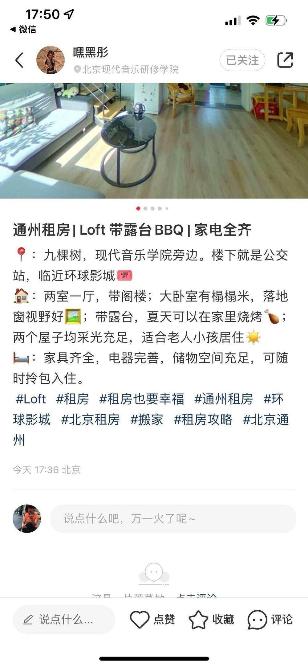 Beijing-Tongzhou-Loft,Shared apartment