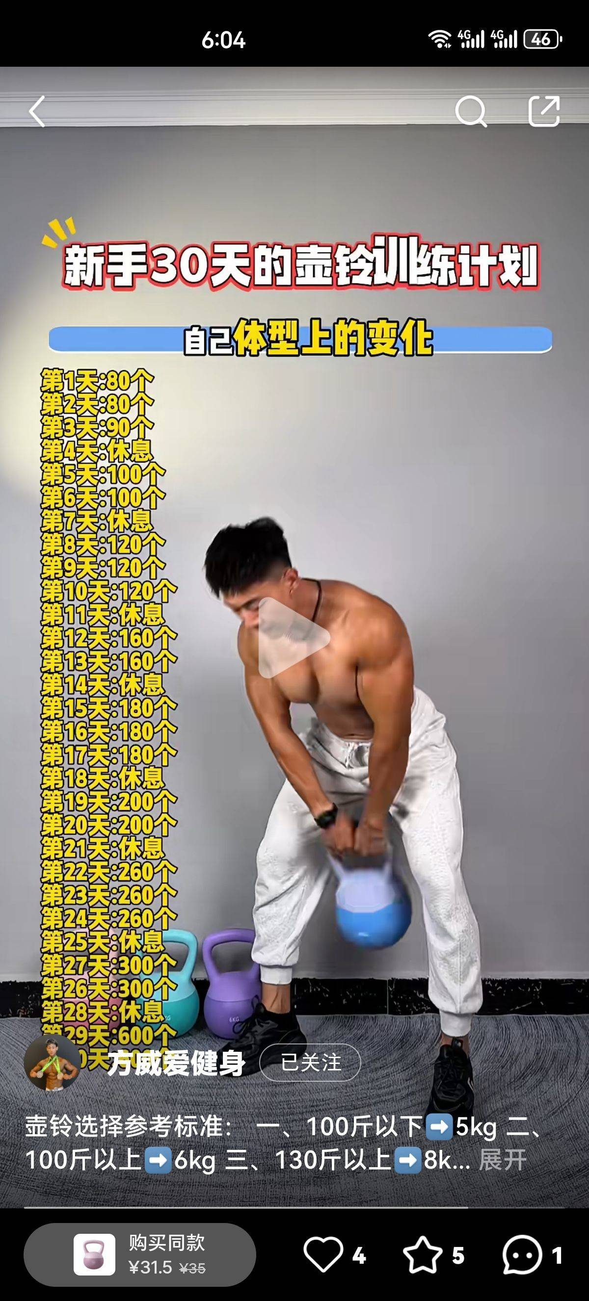 健身教练
