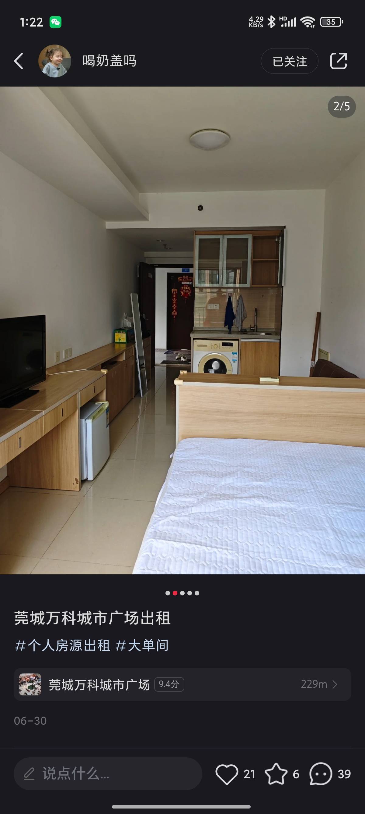 Dongguan Guancheng | 万科中心_3