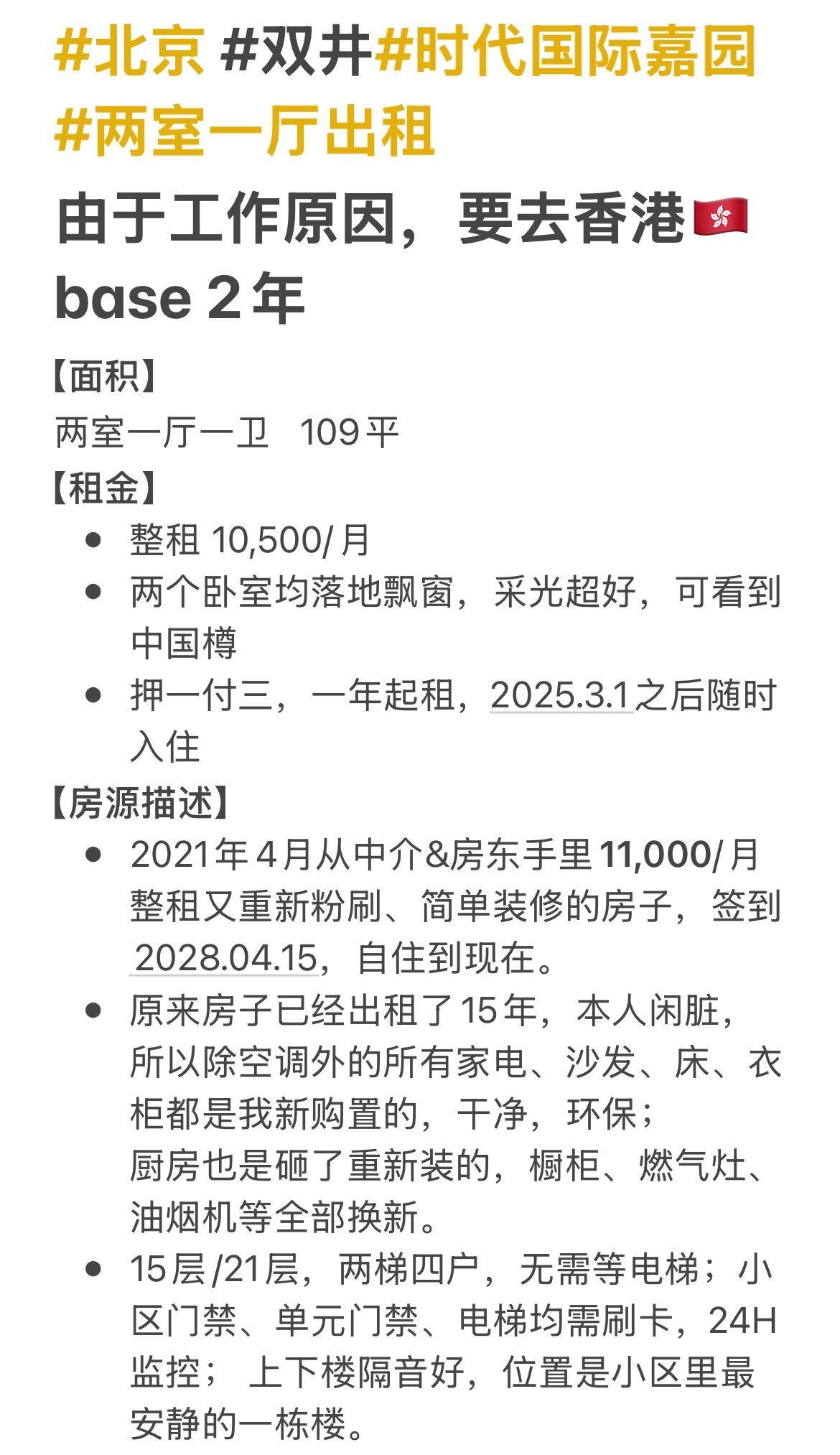 北京-朝阳-温馨小窝,干净治愈