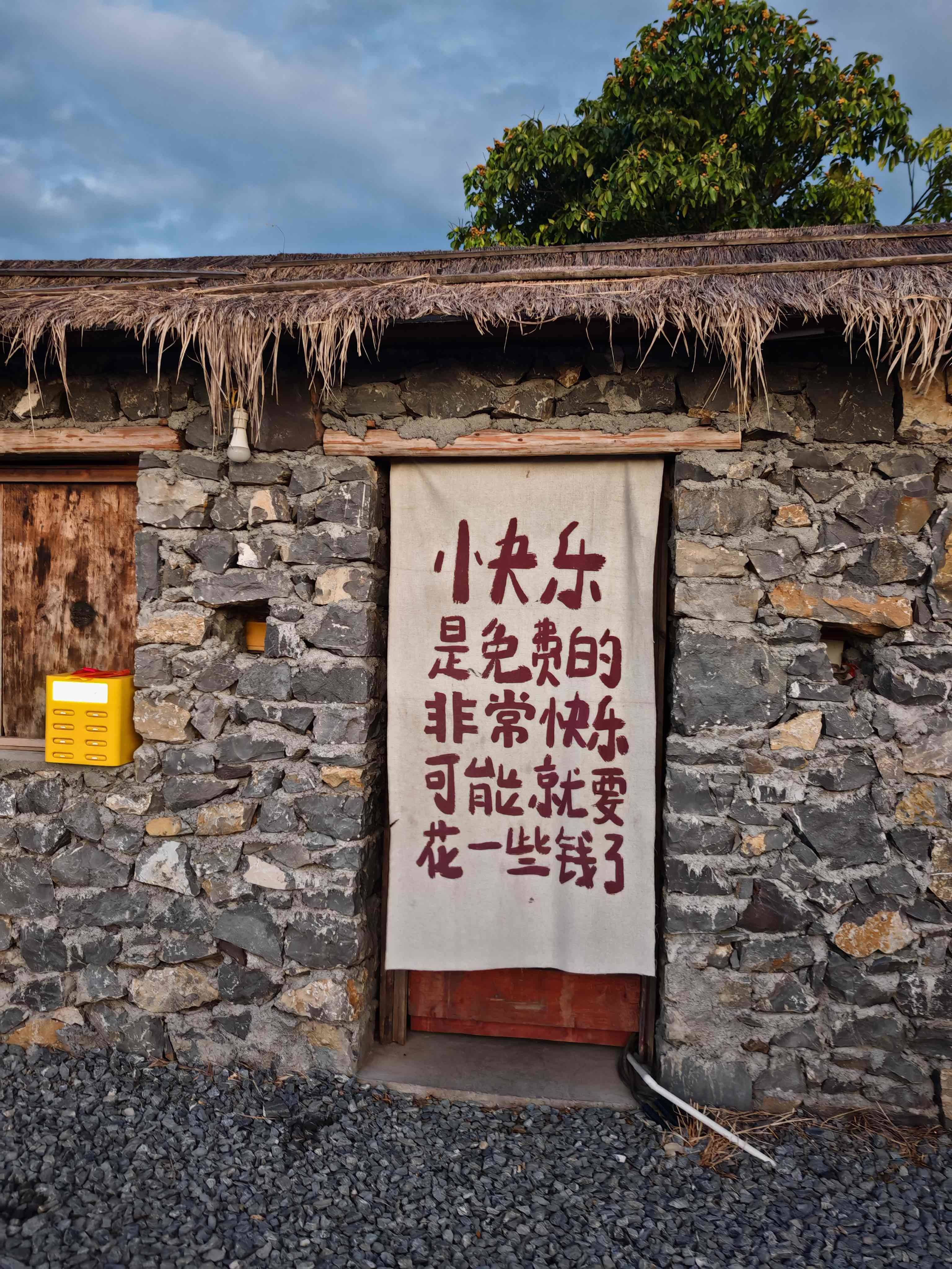 放青松别蕉绿