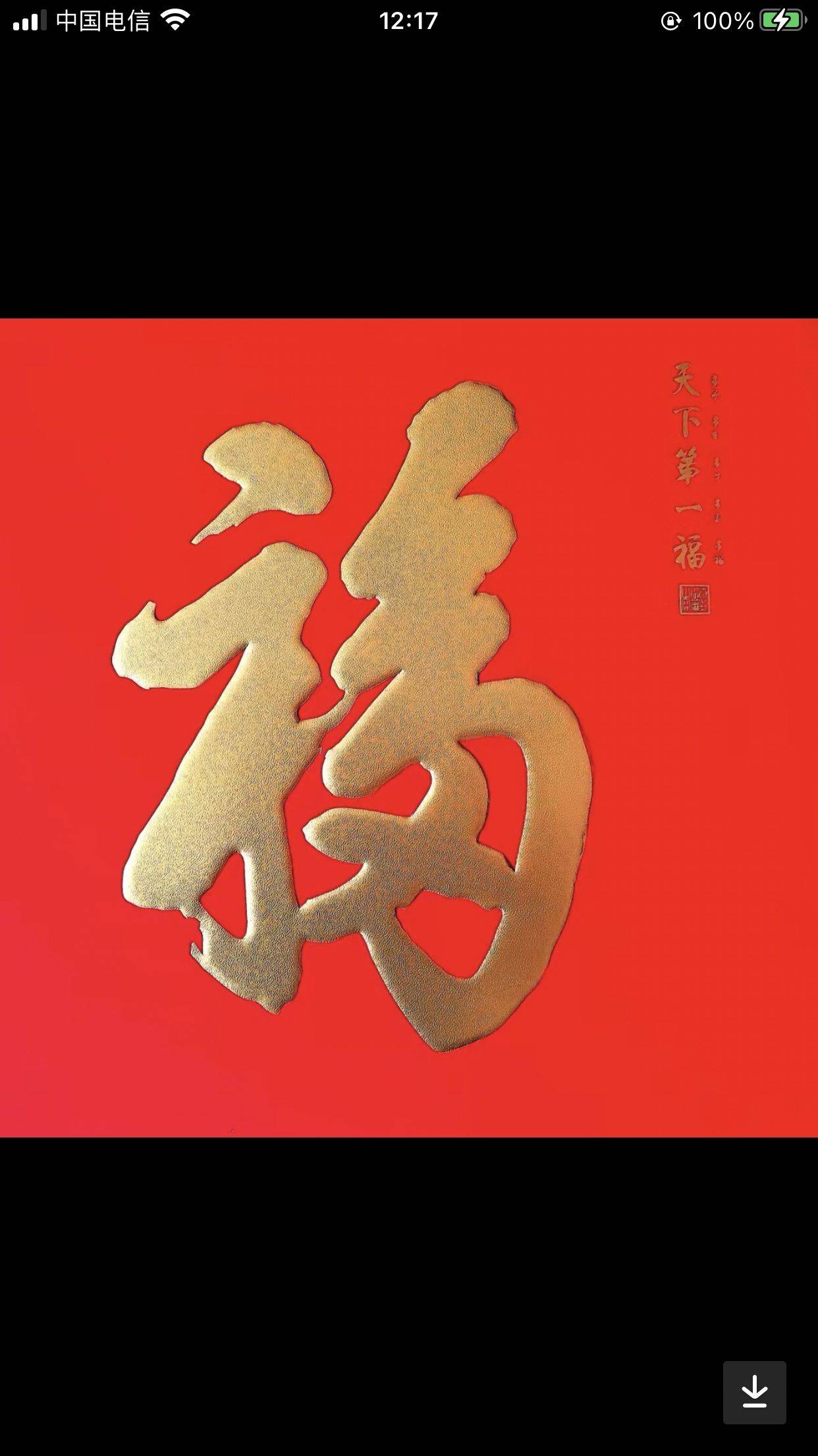 红太阳