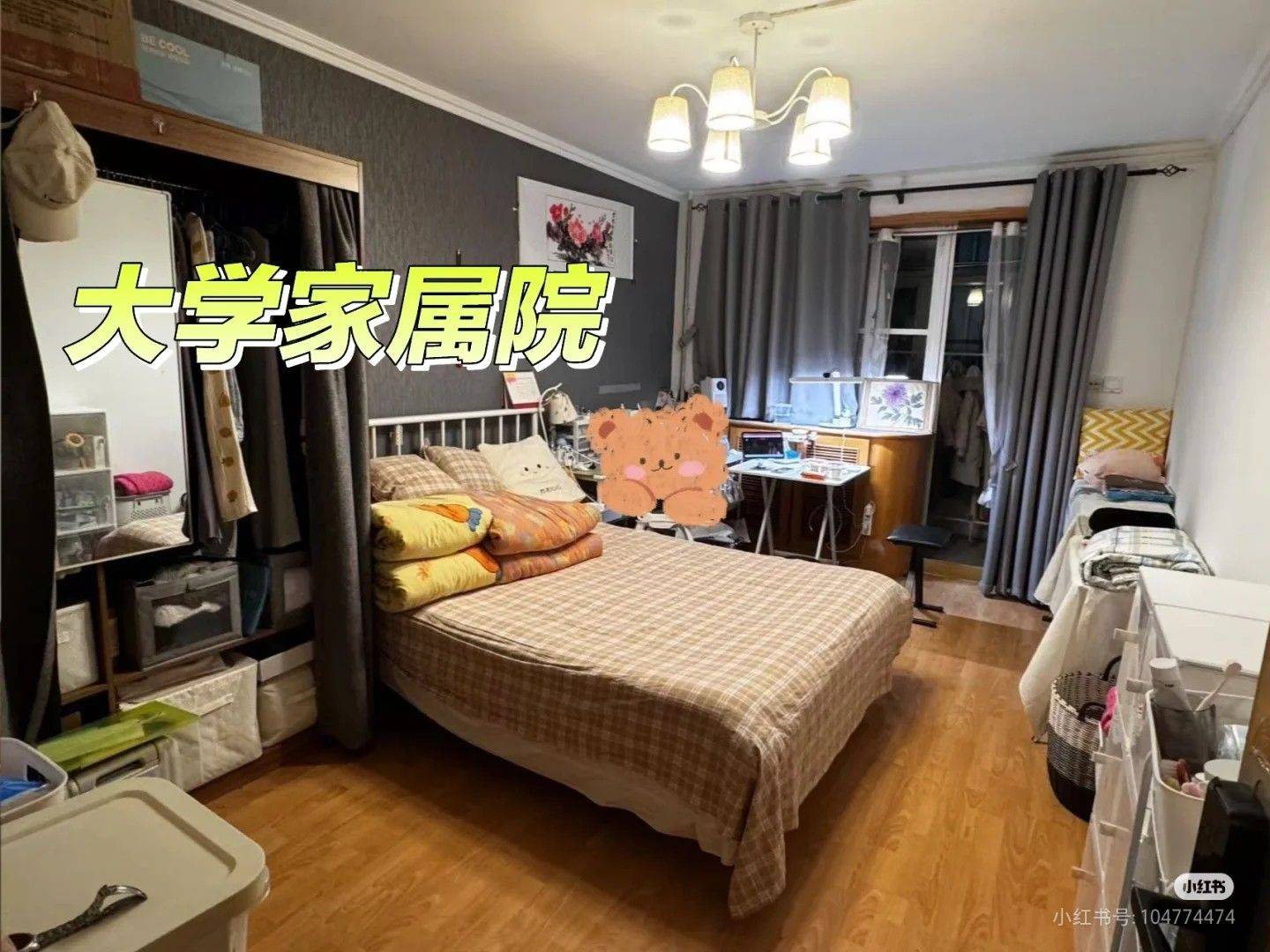 豆饼壳整租房源1