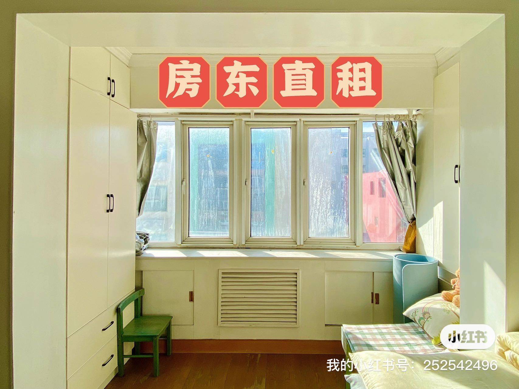 Beijing-Chaoyang-Cozy Home,Clean&Comfy