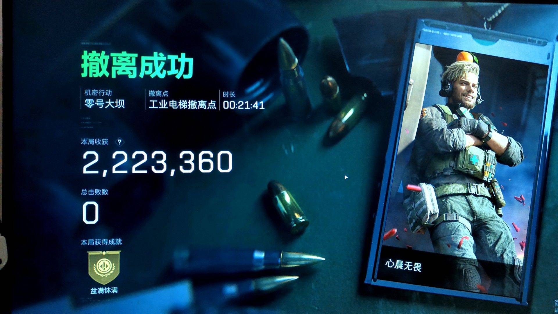 三角洲