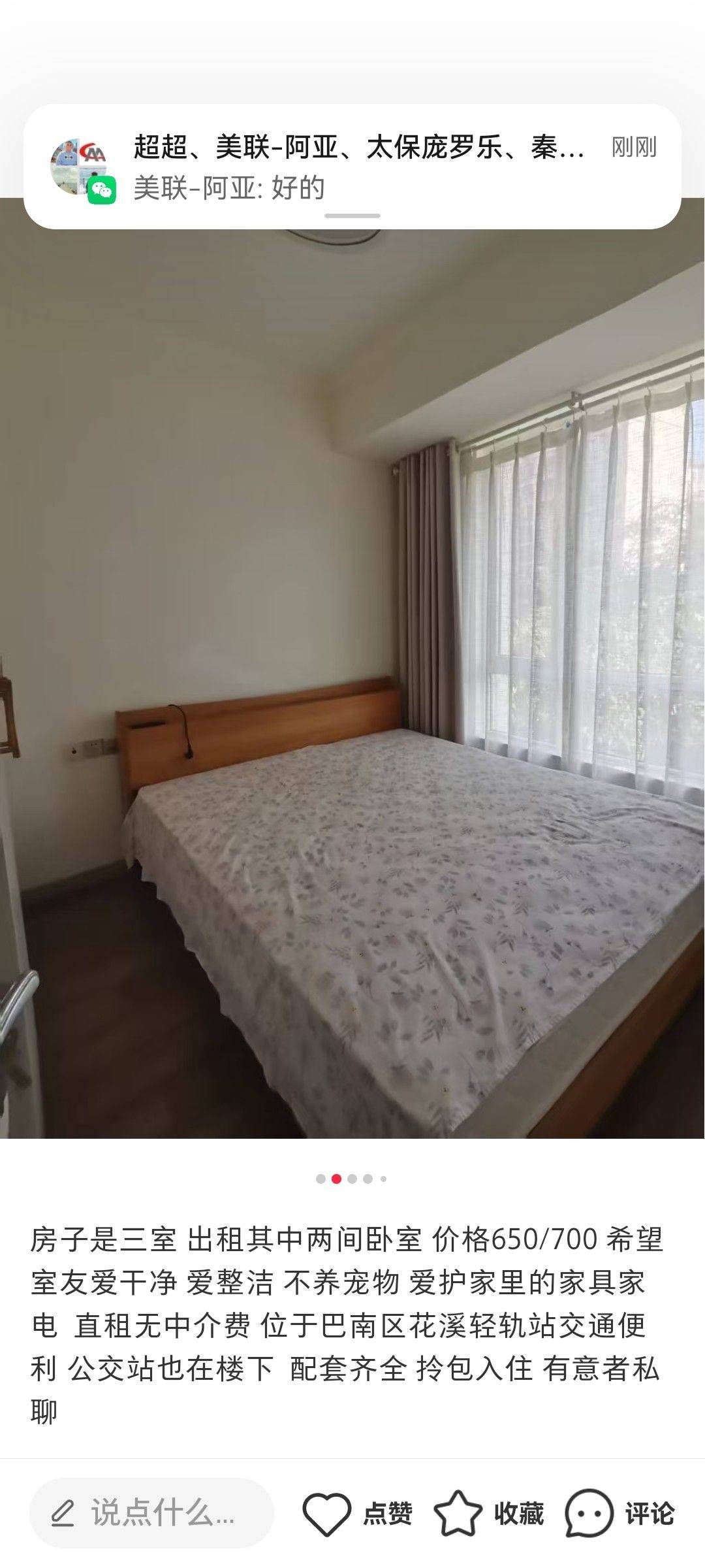 Chongqing-Banan-Cozy Home,No Gender Limit