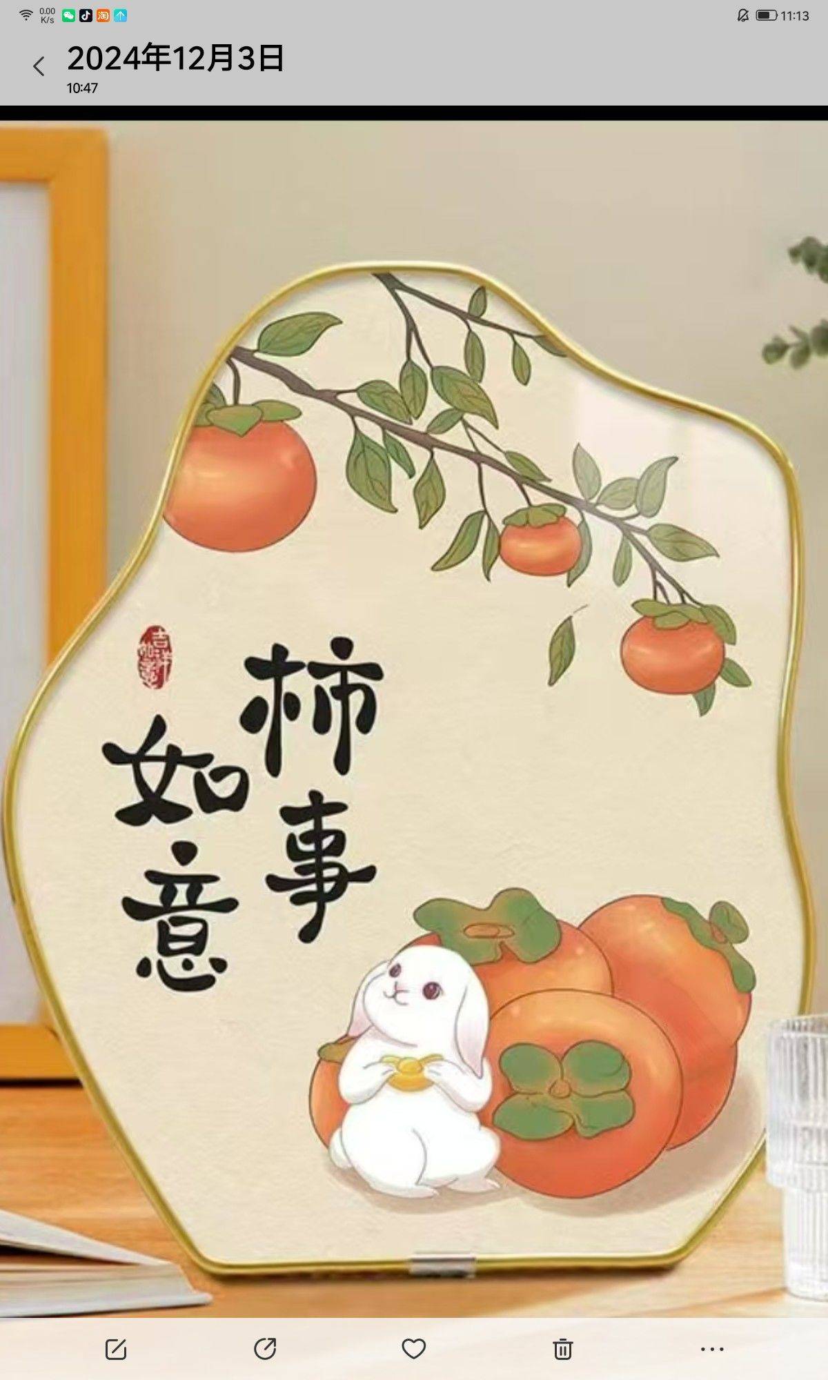 开心