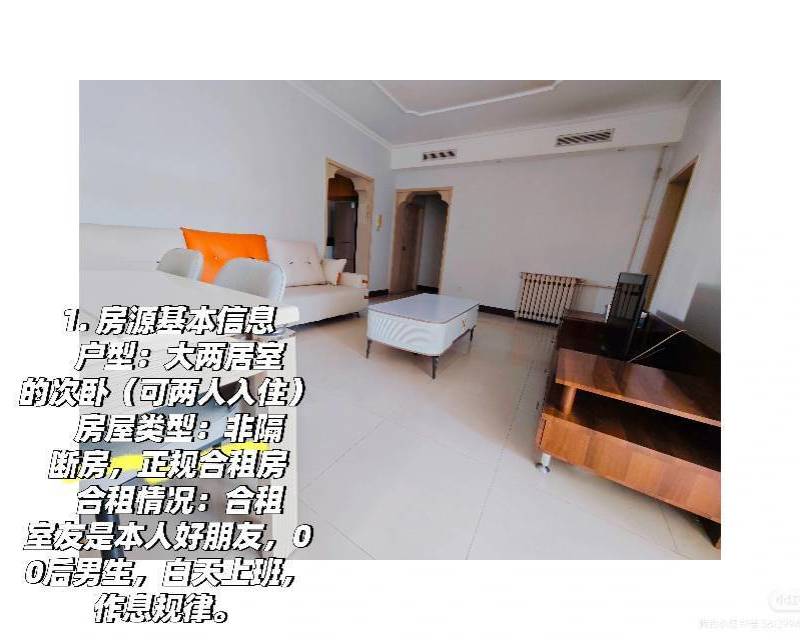 北京 通州 | 通州区玉江佳园(玉江佳园西路东)_3