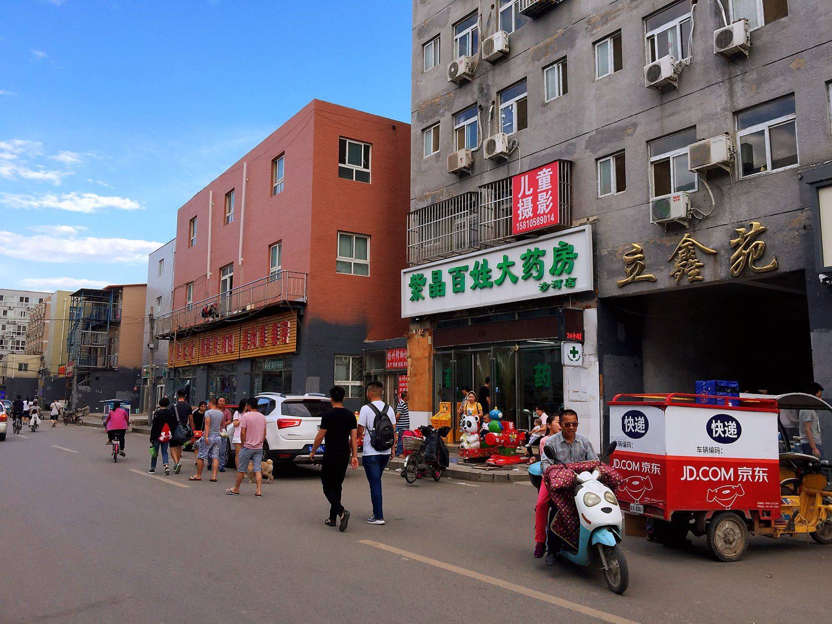 Beijing-Changping-Cozy Home,Clean&Comfy,No Gender Limit