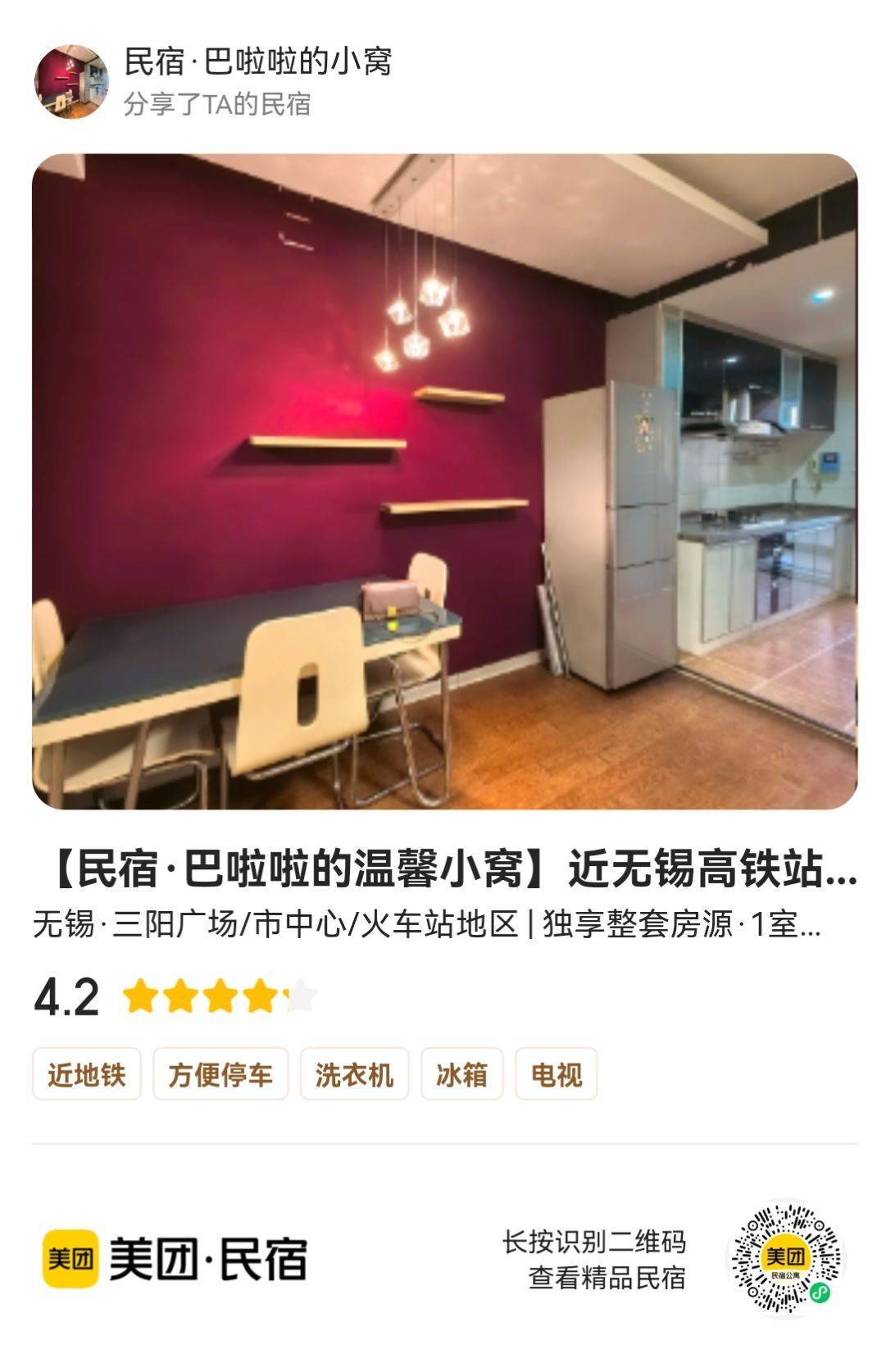 Wuxi-Liangxi-Clean&Comfy