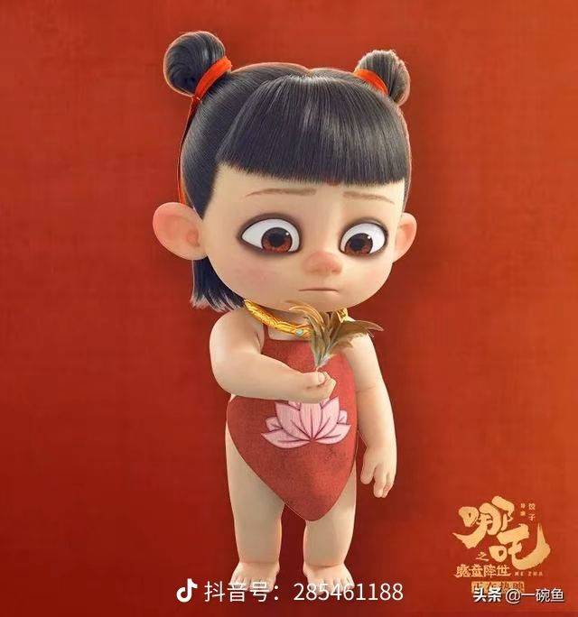 安安