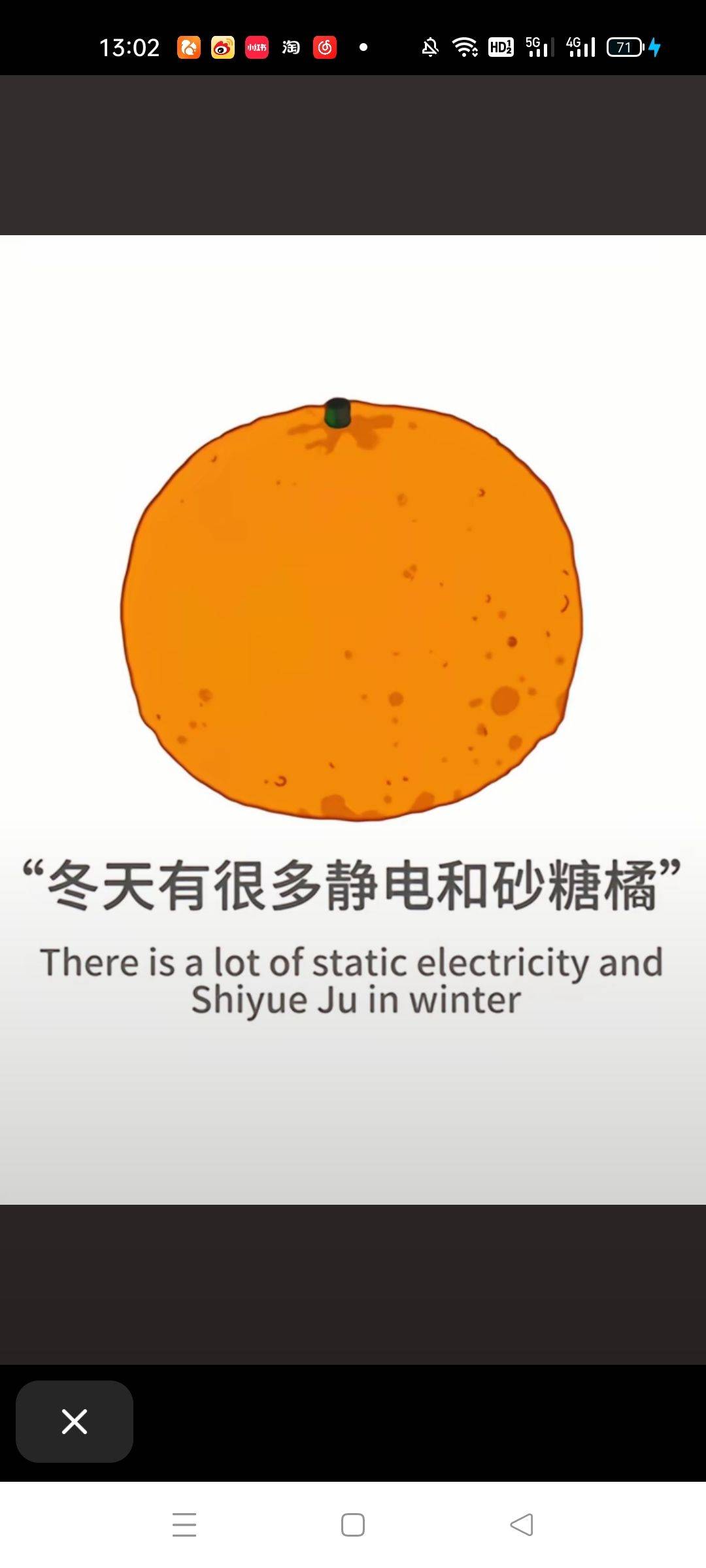 嘎嘎