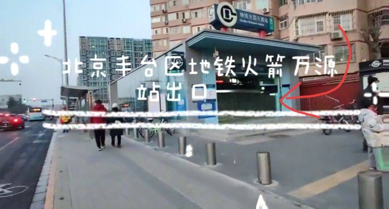 八宝悦整租房源3