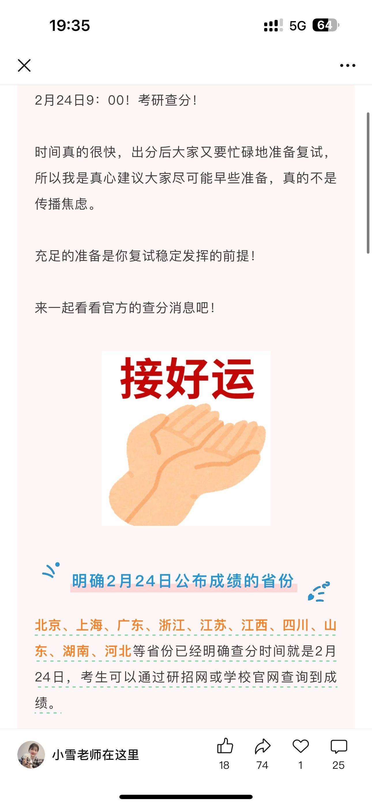 新洲人家13号602室