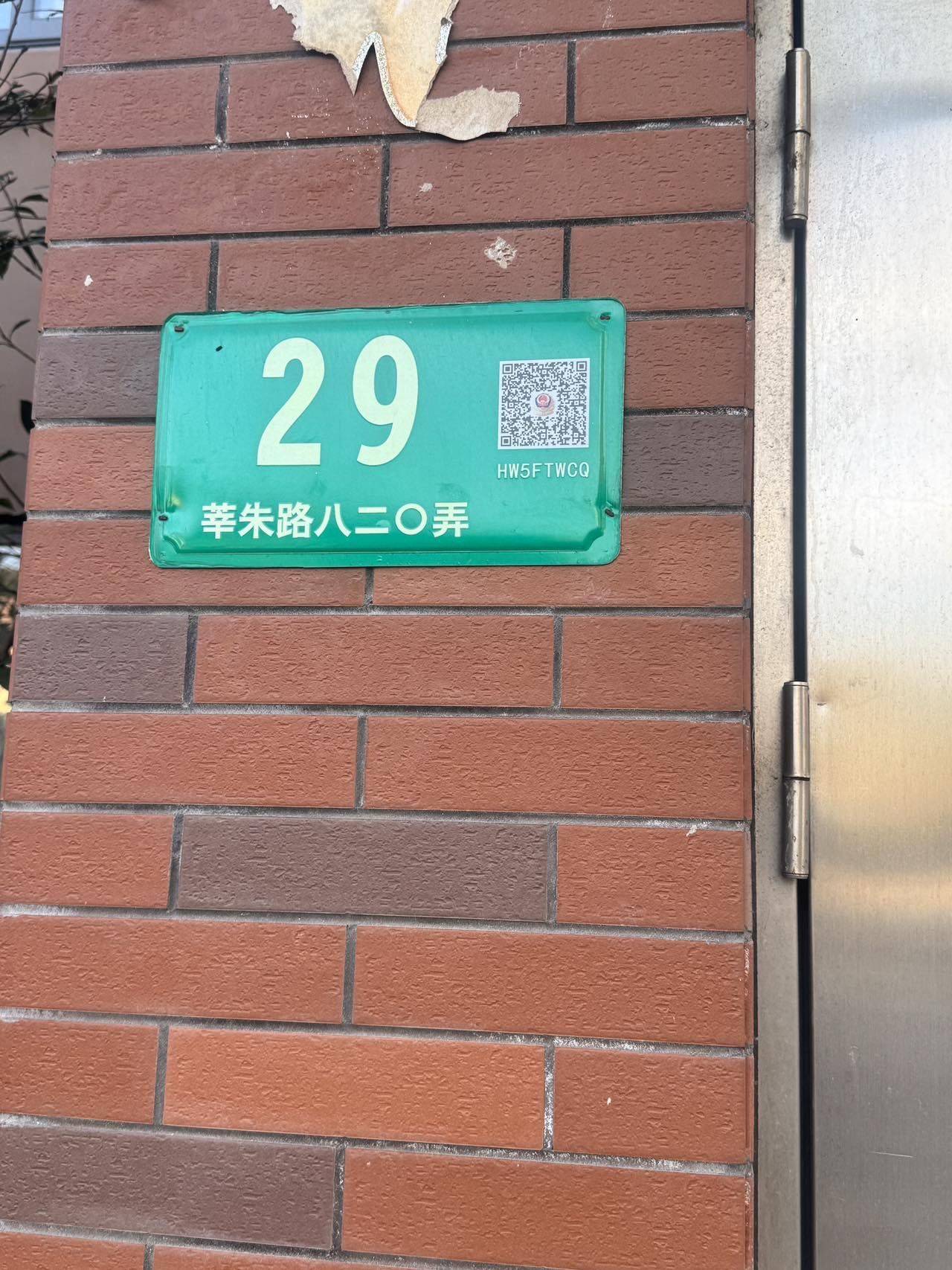 上海-闵行-干净治愈,不限性别