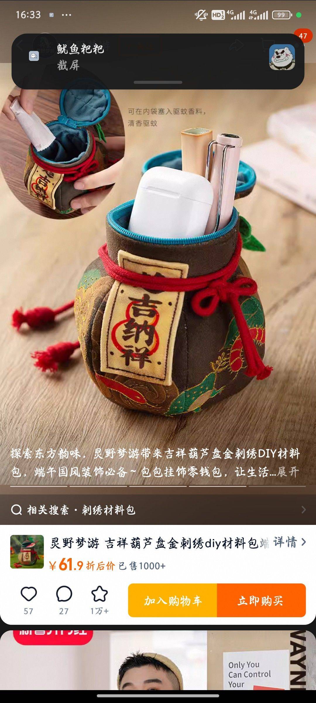 丸子