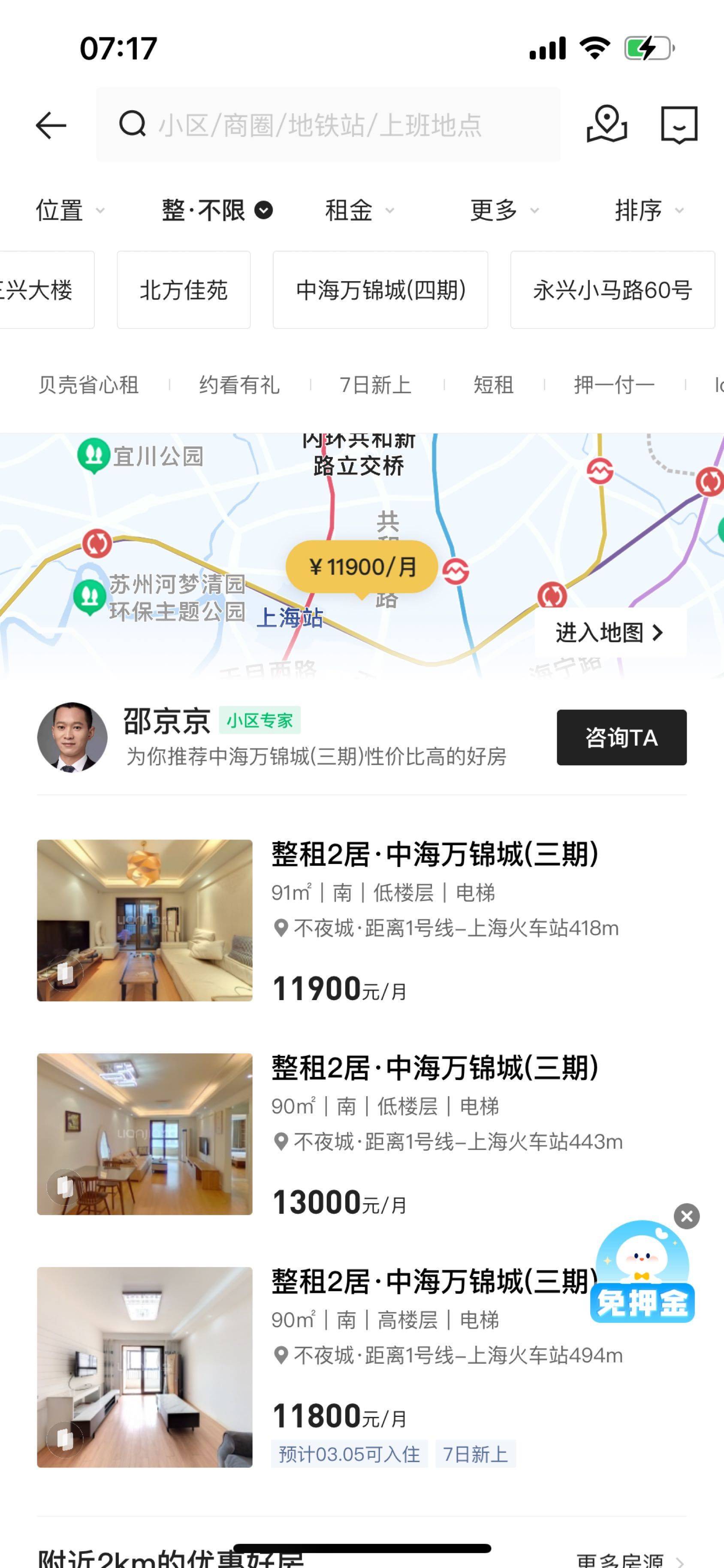 上海-静安-温馨小窝,干净治愈,不限性别,市井烟火气,老友记,慢时光,LGBTQ友好