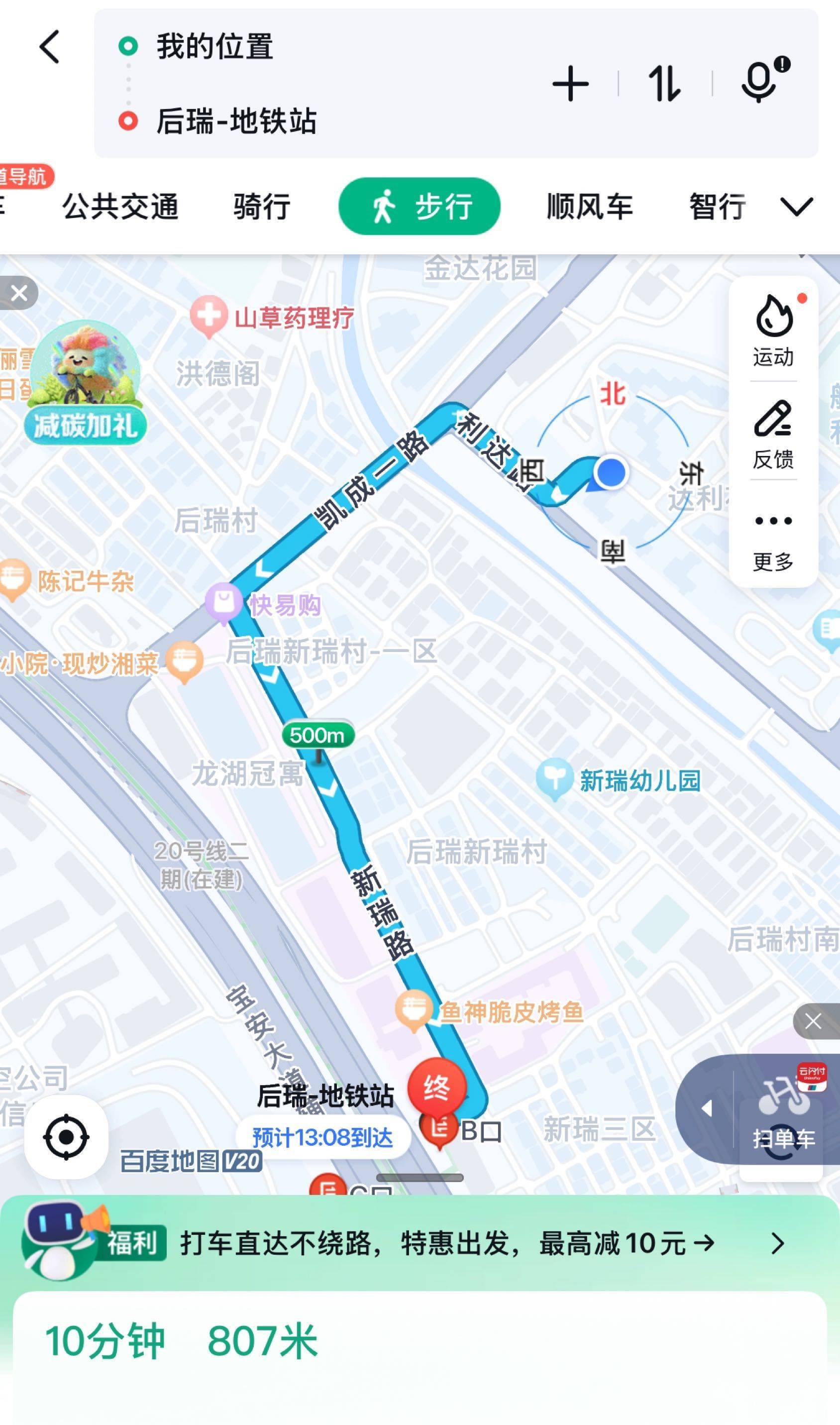 深圳-宝安-温馨小窝,干净治愈,不限性别,市井烟火气,老友记,慢时光,LGBTQ友好,宠物友好