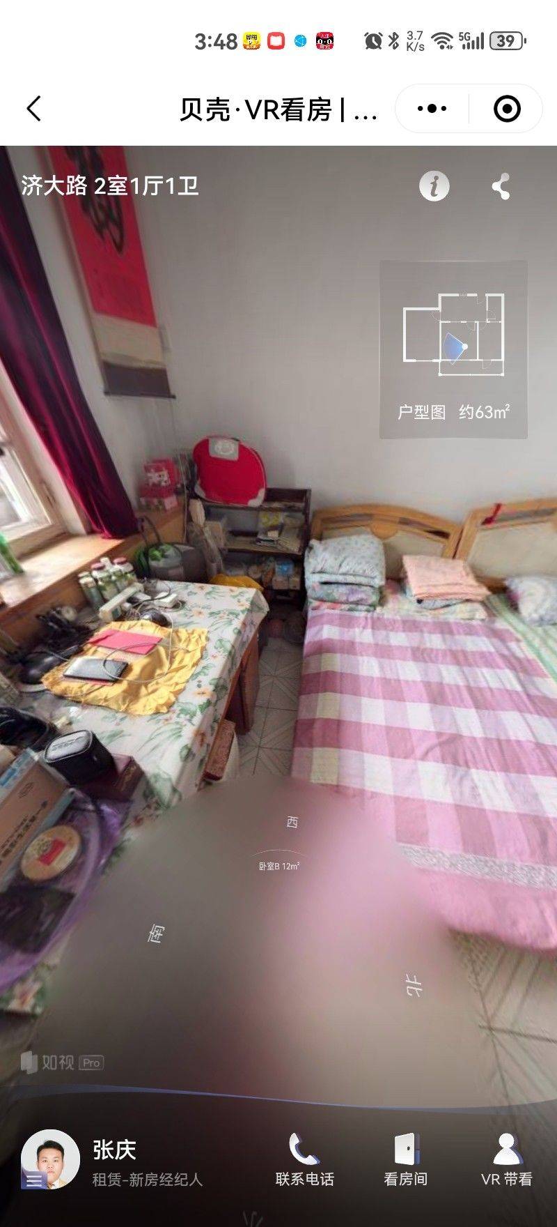 欣欣向荣整租房源3