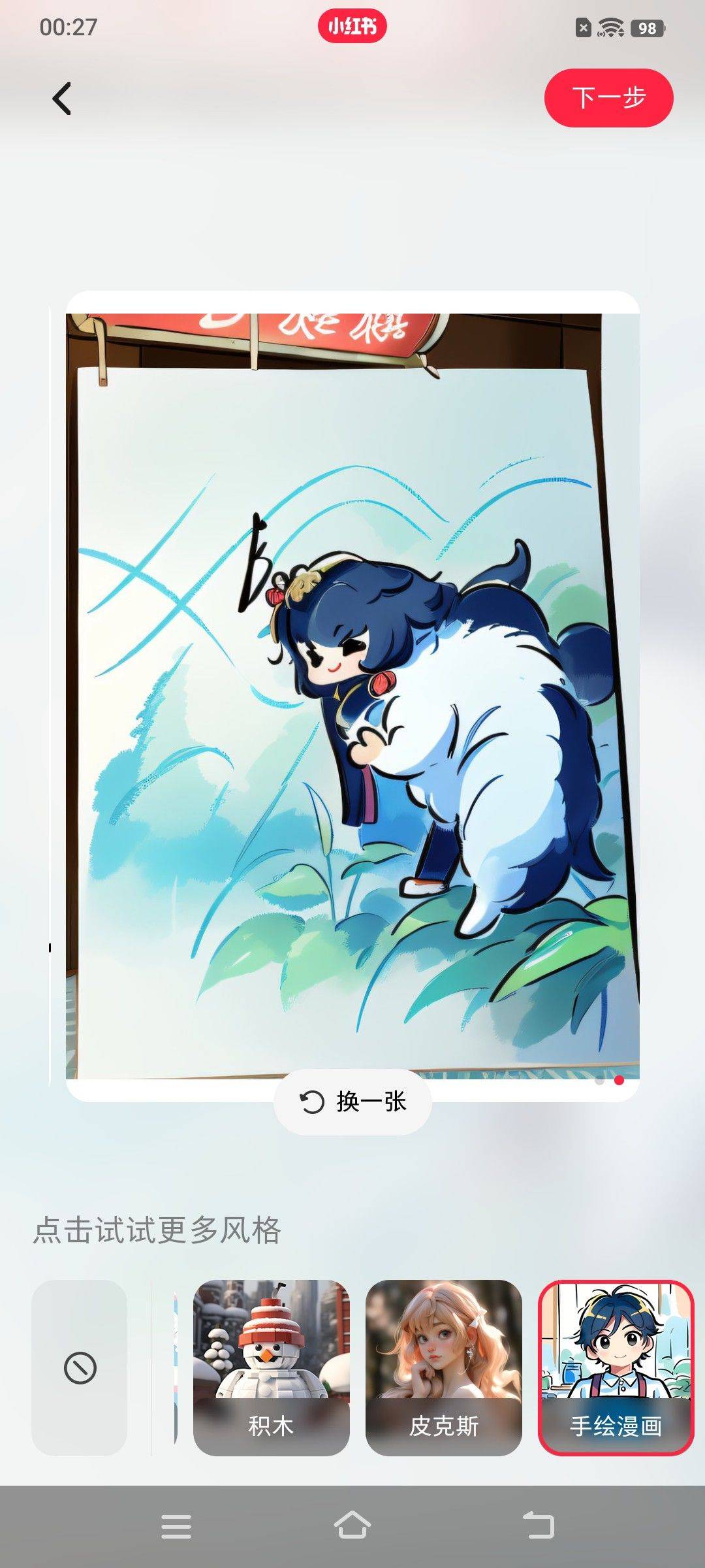 小露是林哒