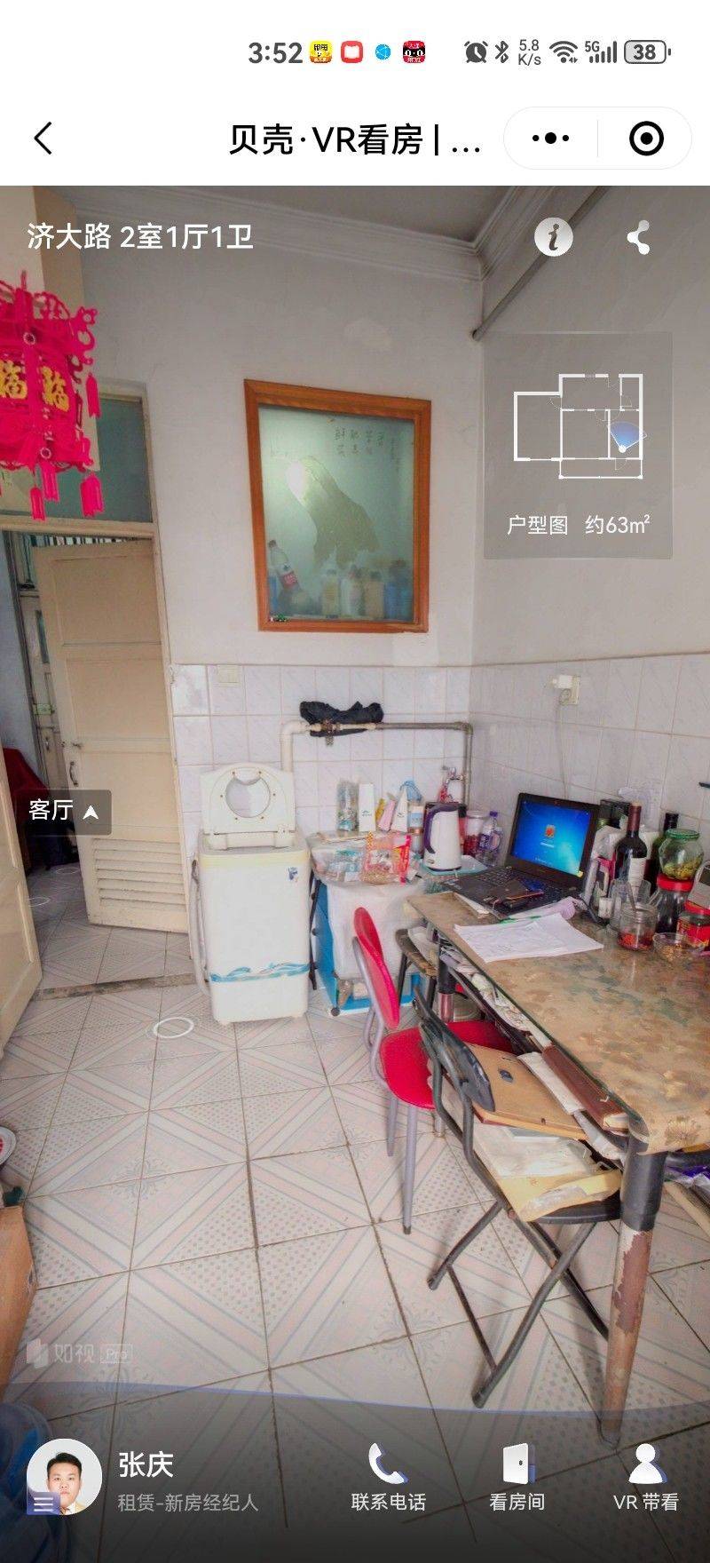 济南 市中 | 济大路邮电宿舍_3