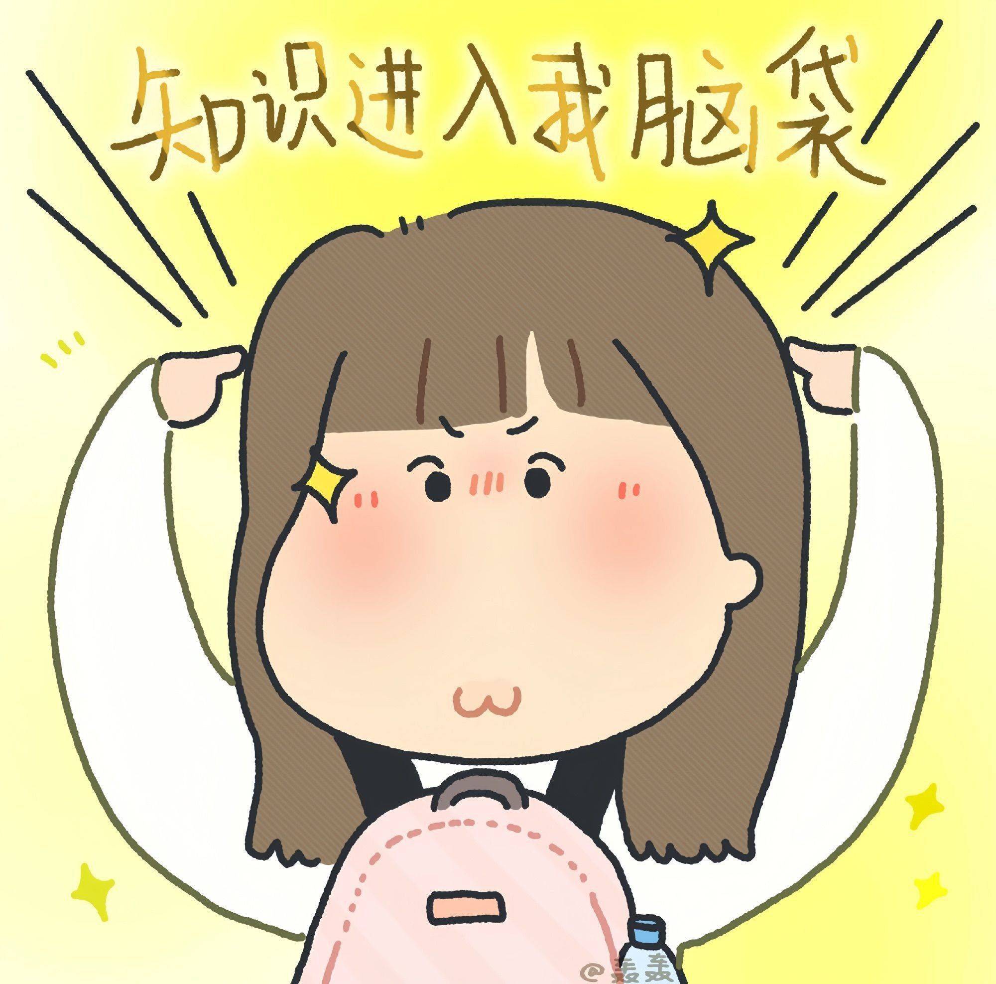 思思要减肥