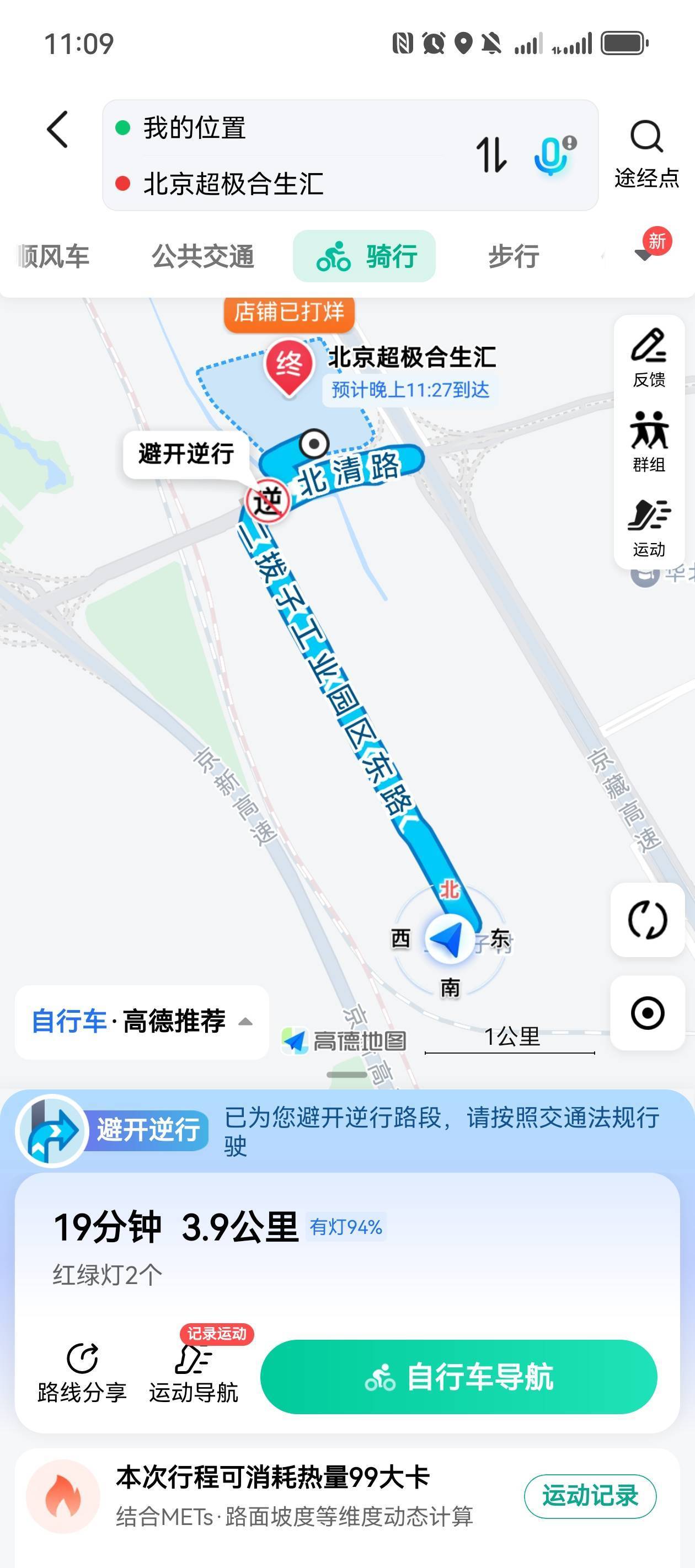 北京 昌平 | 龙兴园西区_4