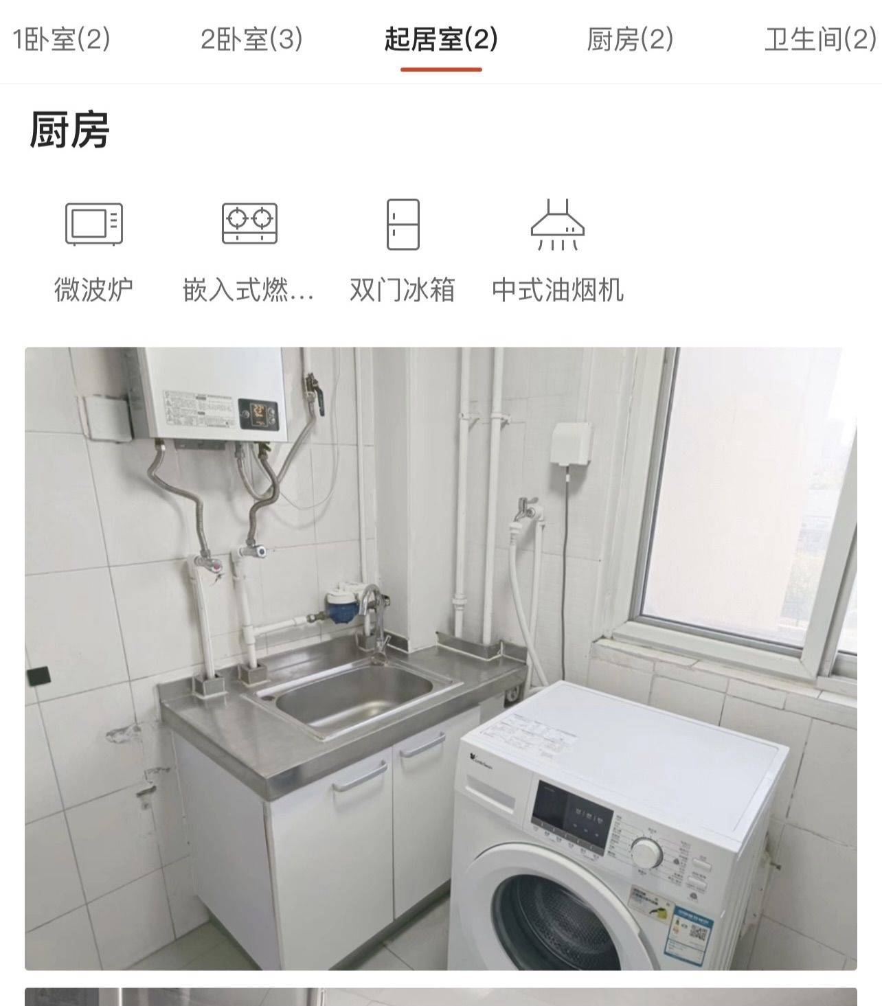 北京-朝陽-溫馨小窩,乾淨治愈,市井煙火氣