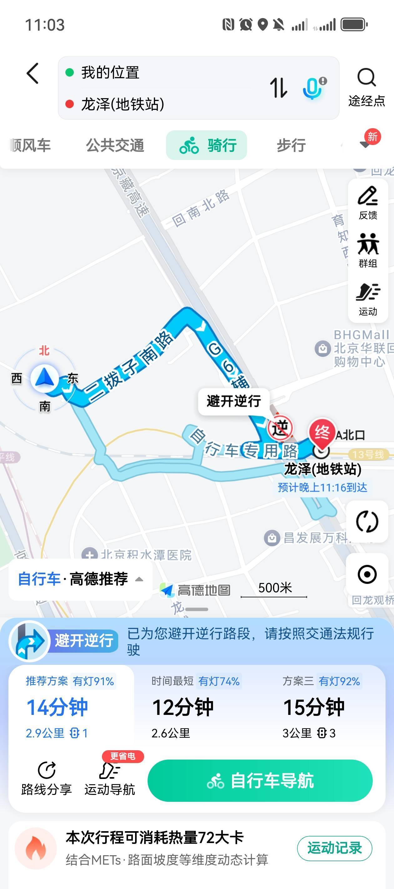 昌平 龙兴园西区