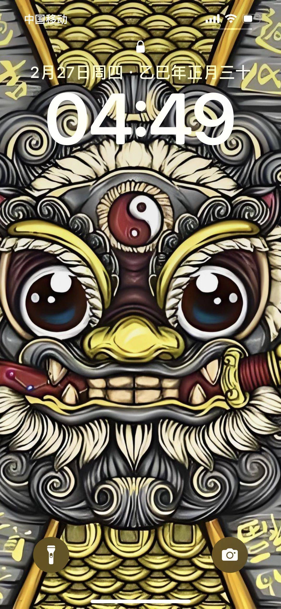 不生气只发财