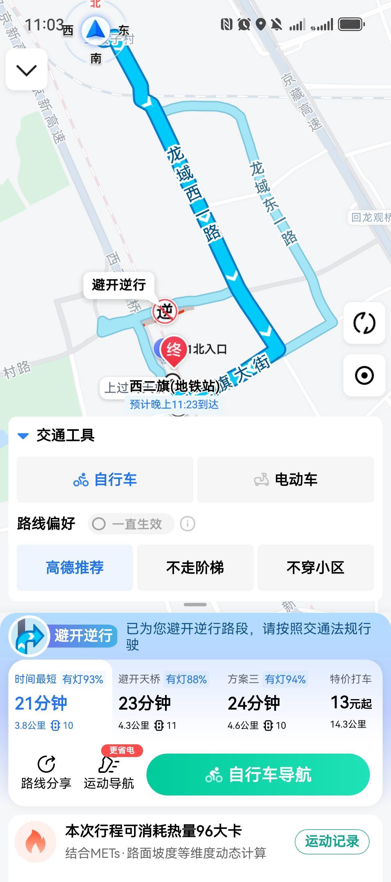 北京 昌平 | 龙兴园西区_5