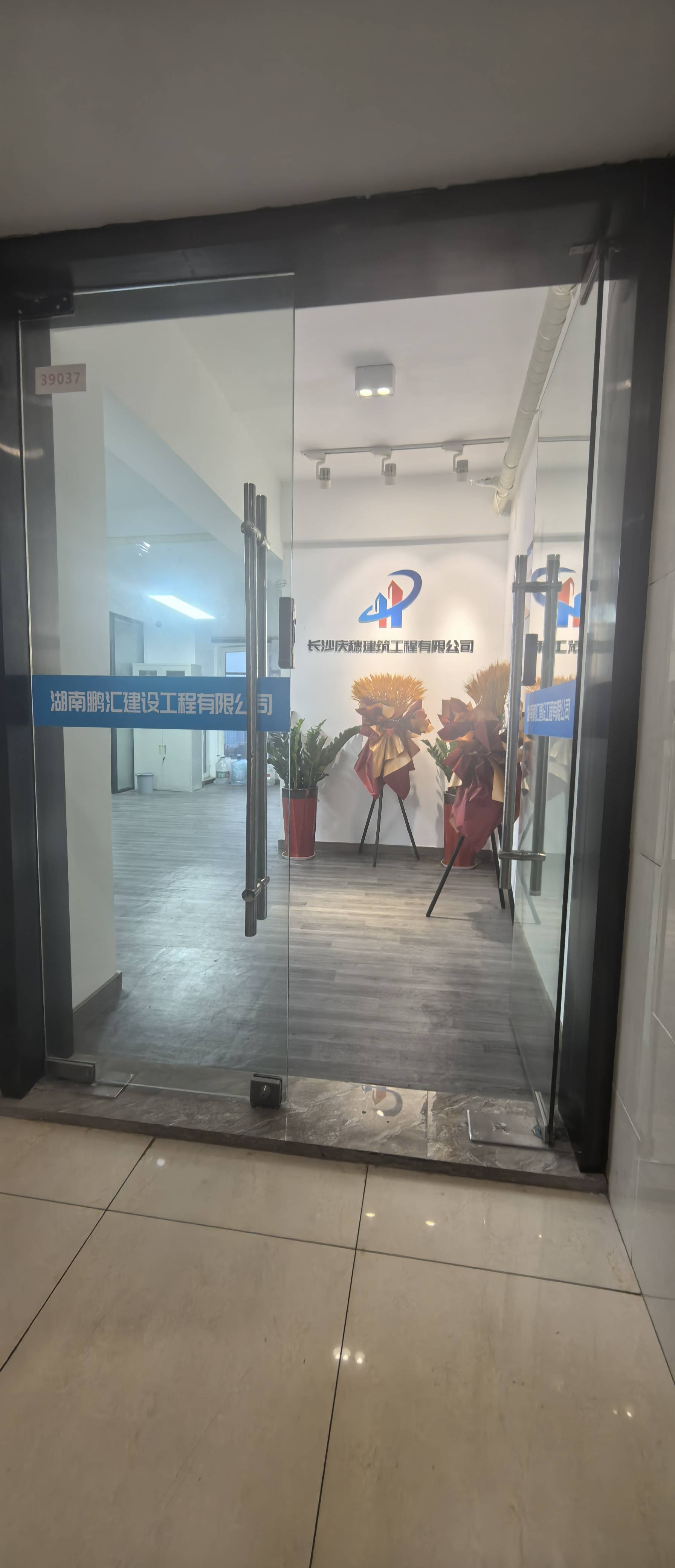 Changsha-Kaifu-办公用房