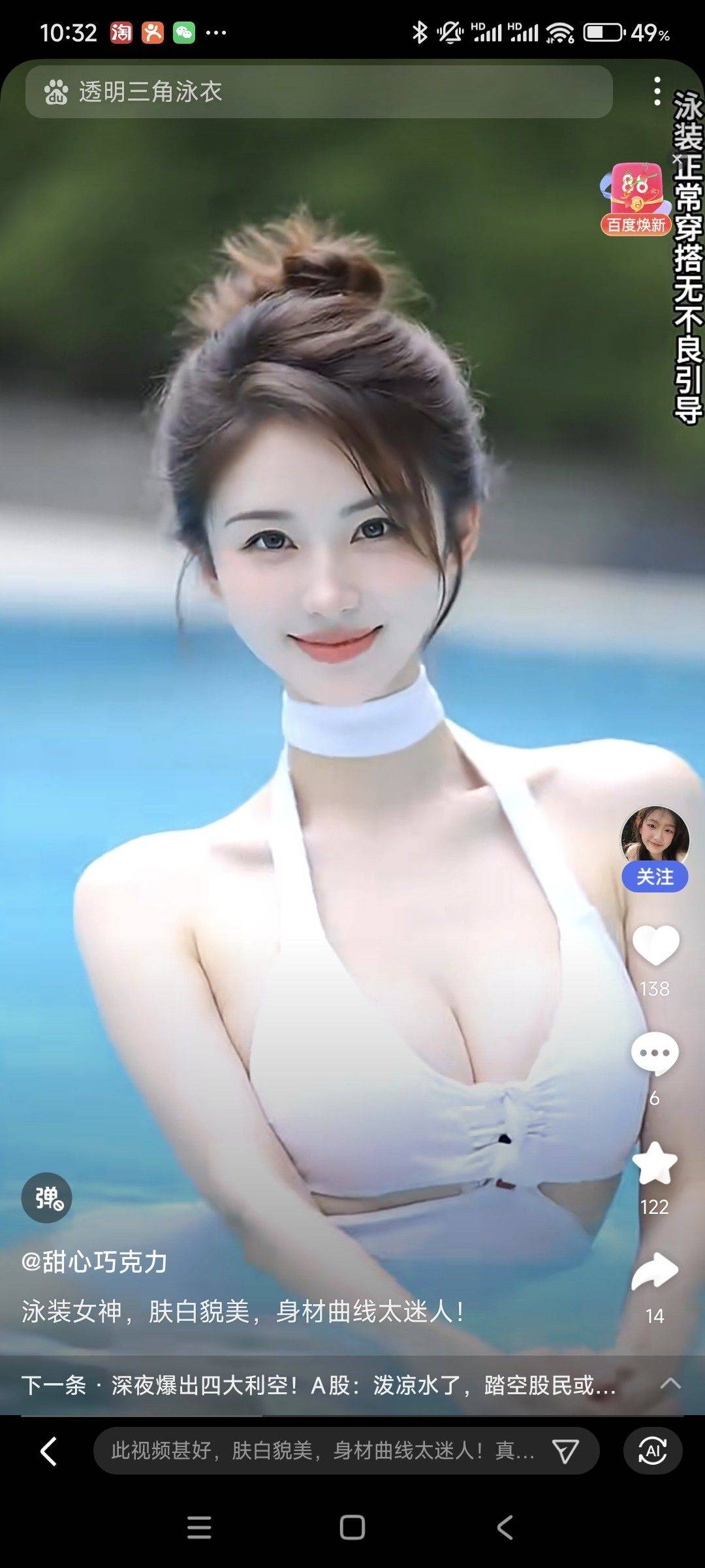 秋子韩